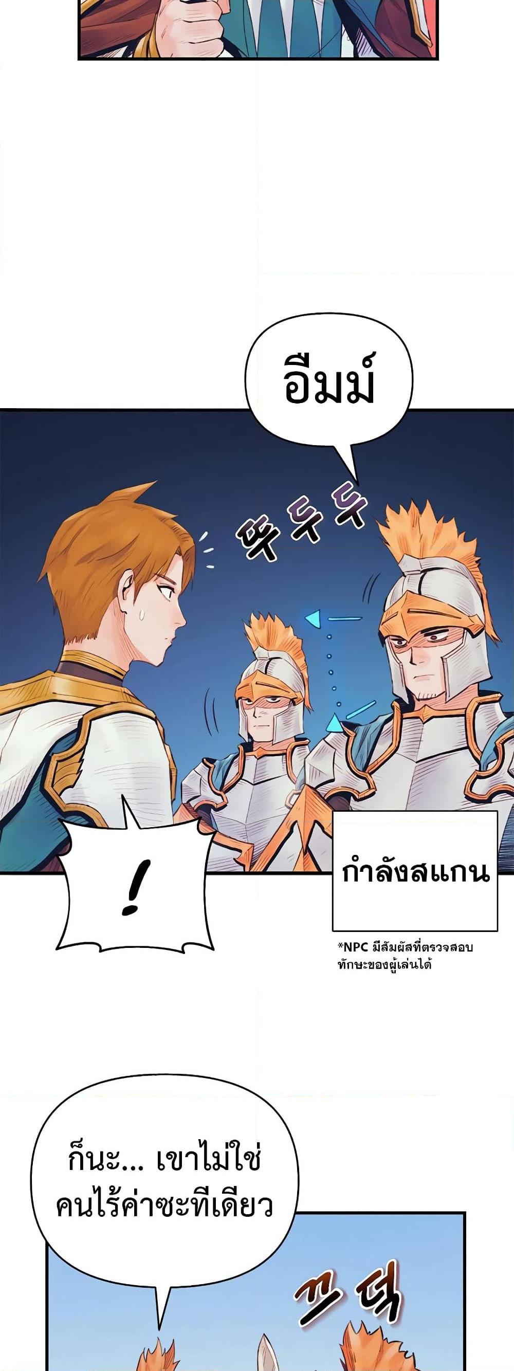 The Healing Priest of the Sun ตอนที่ 39 4