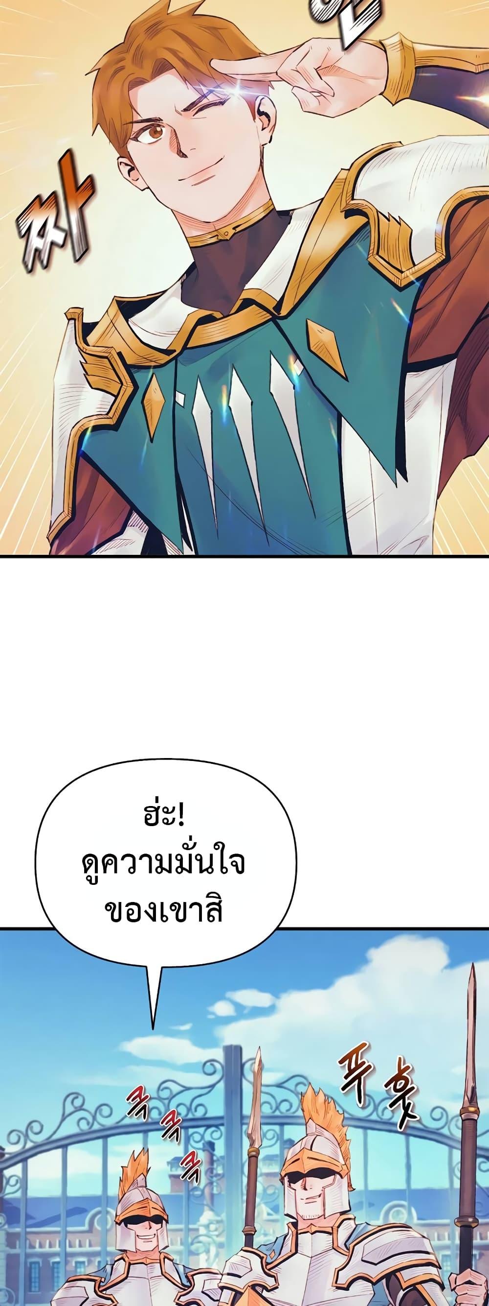 The Healing Priest of the Sun ตอนที่ 39 8