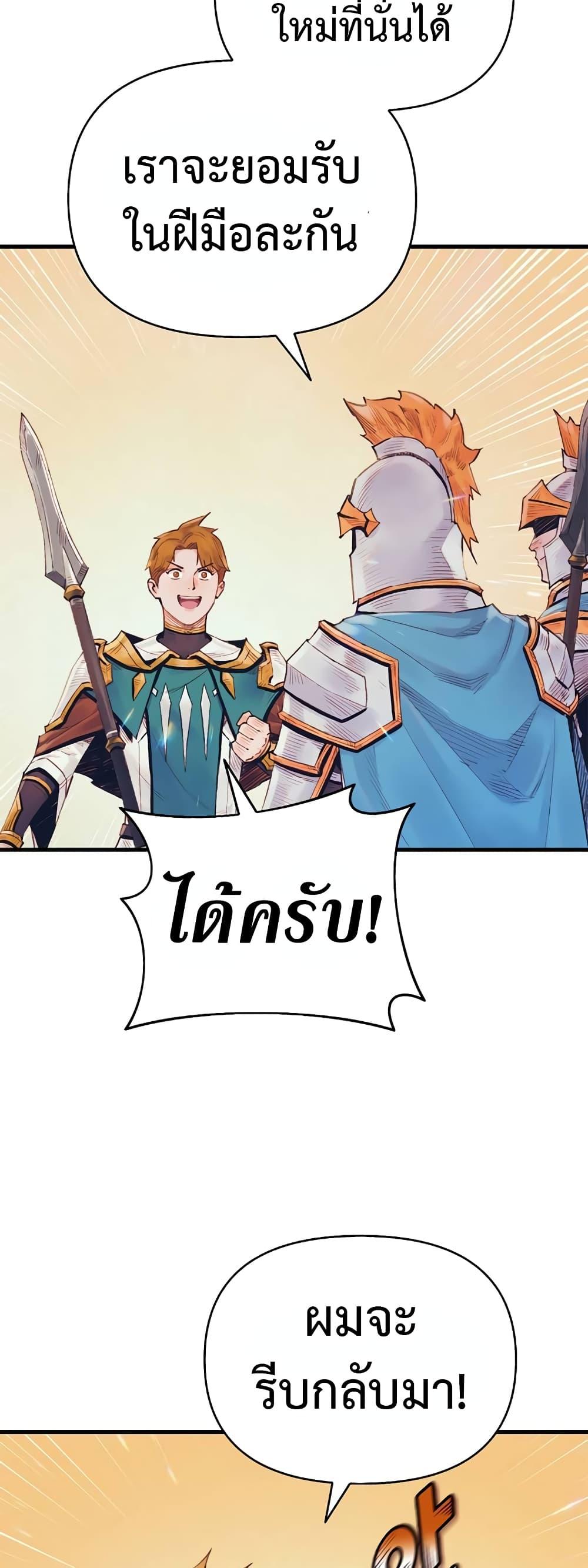 The Healing Priest of the Sun ตอนที่ 39 7