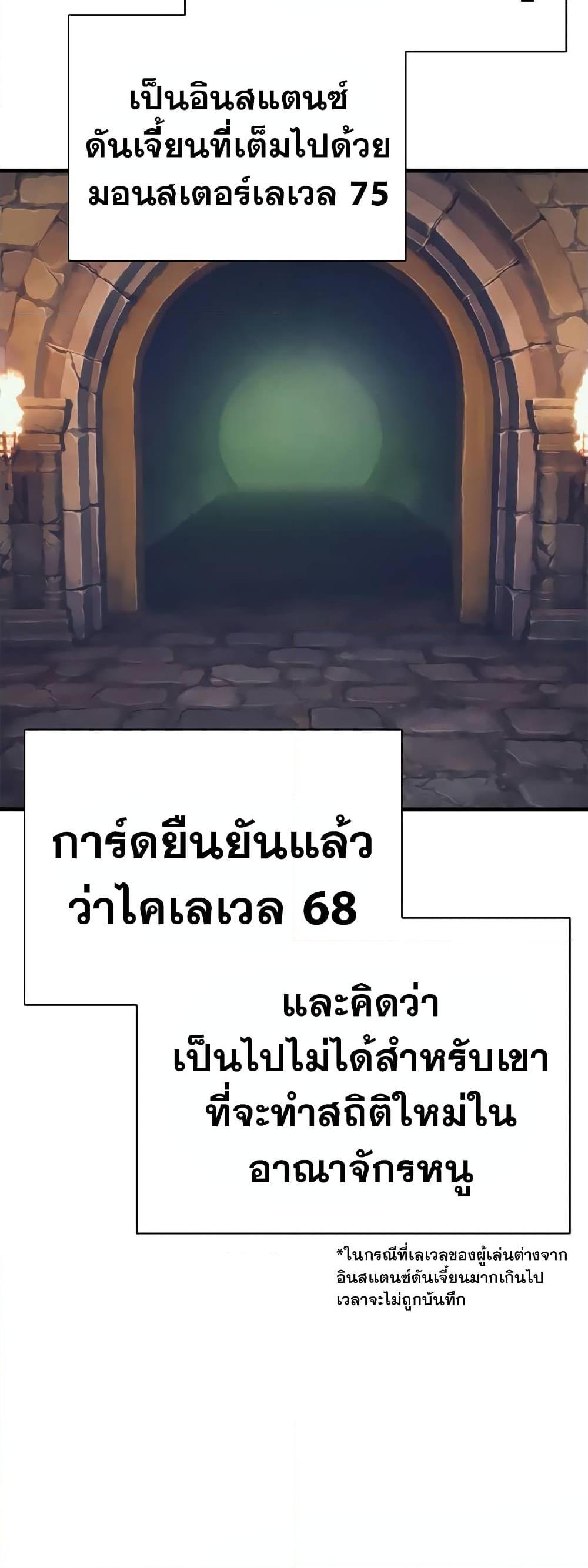 The Healing Priest of the Sun ตอนที่ 39 10