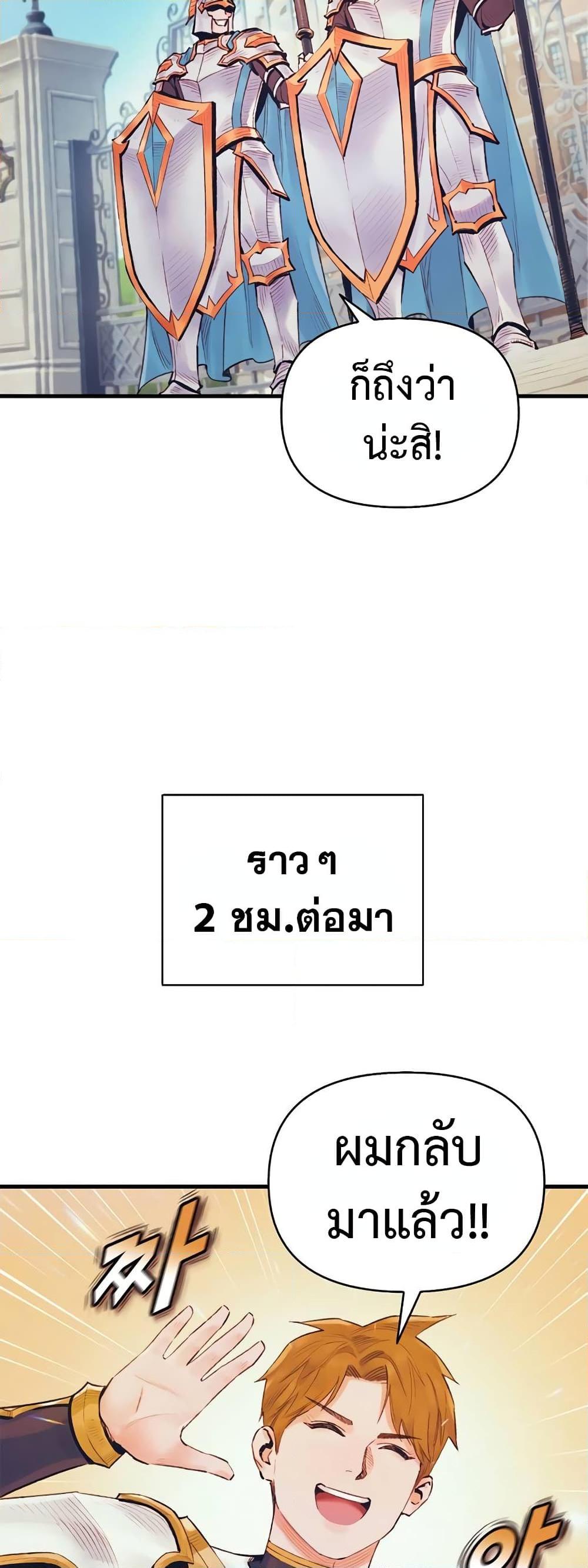 The Healing Priest of the Sun ตอนที่ 39 14