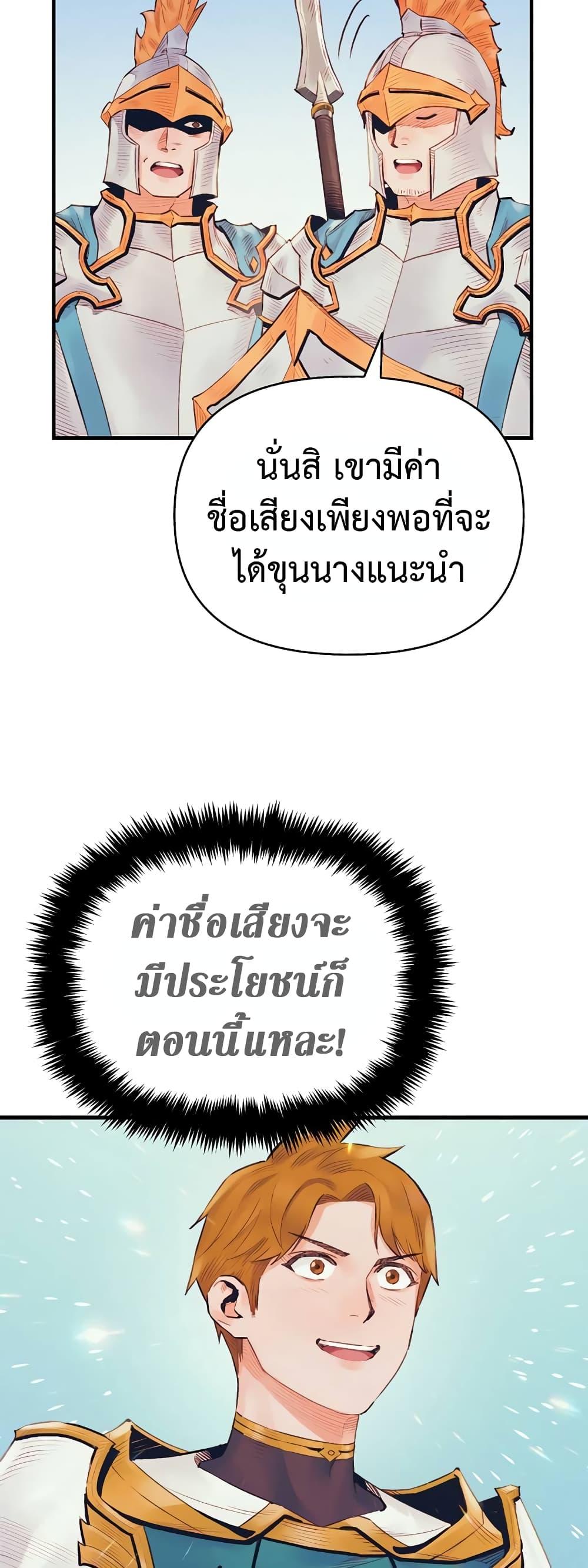 The Healing Priest of the Sun ตอนที่ 39 5