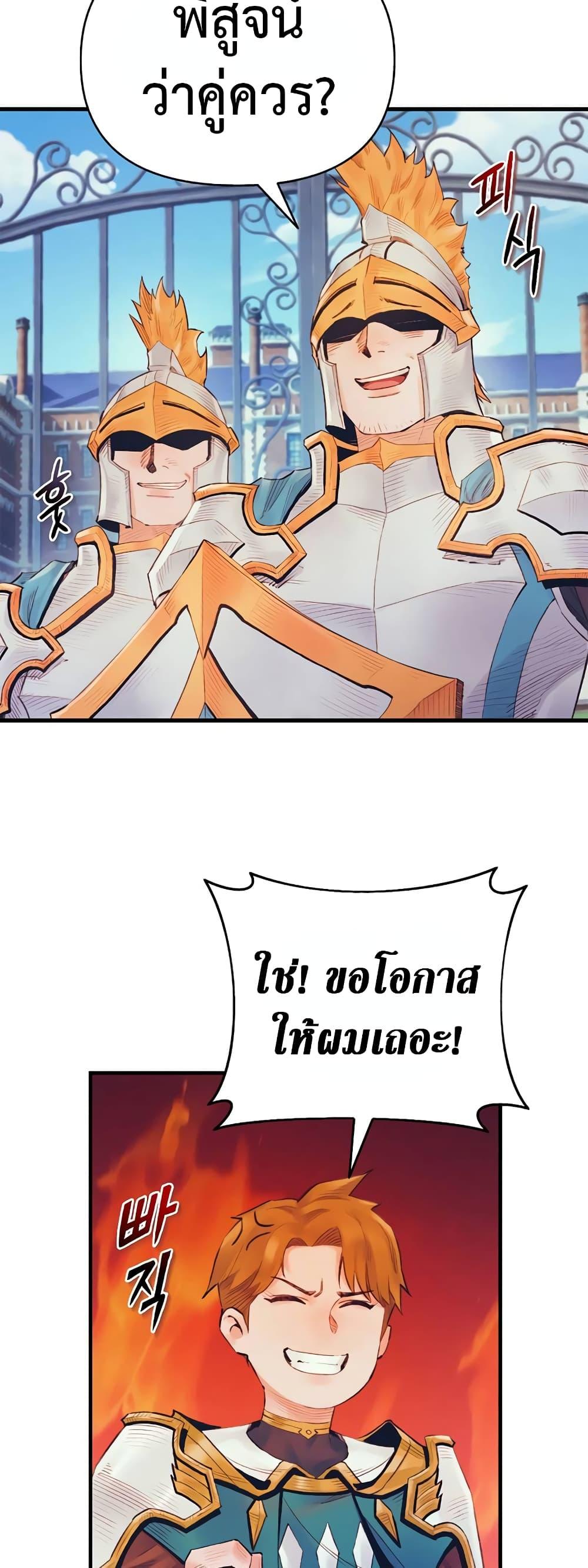 The Healing Priest of the Sun ตอนที่ 39 3