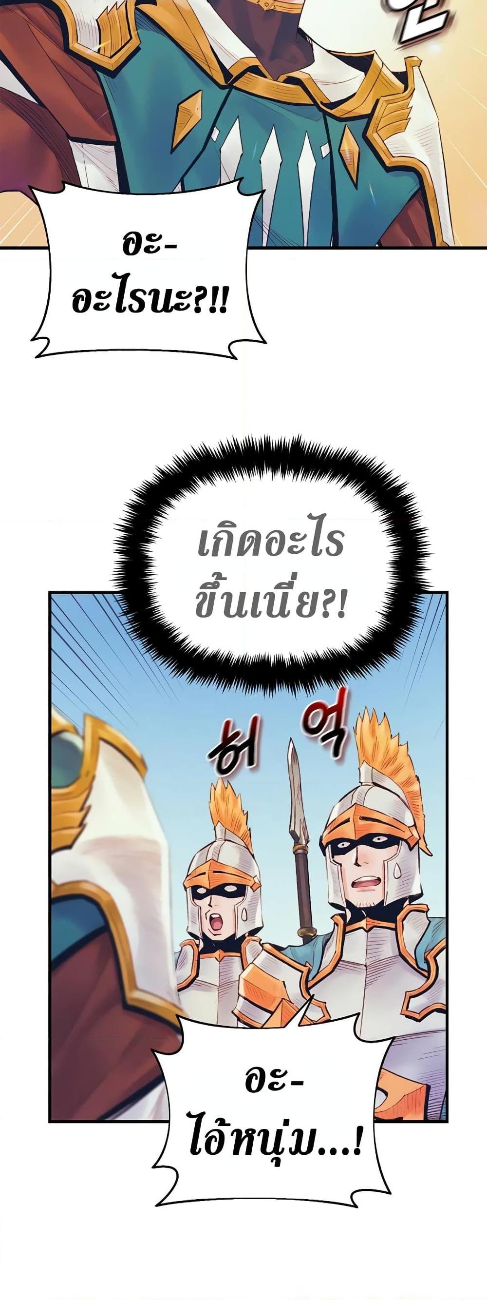 The Healing Priest of the Sun ตอนที่ 39 15