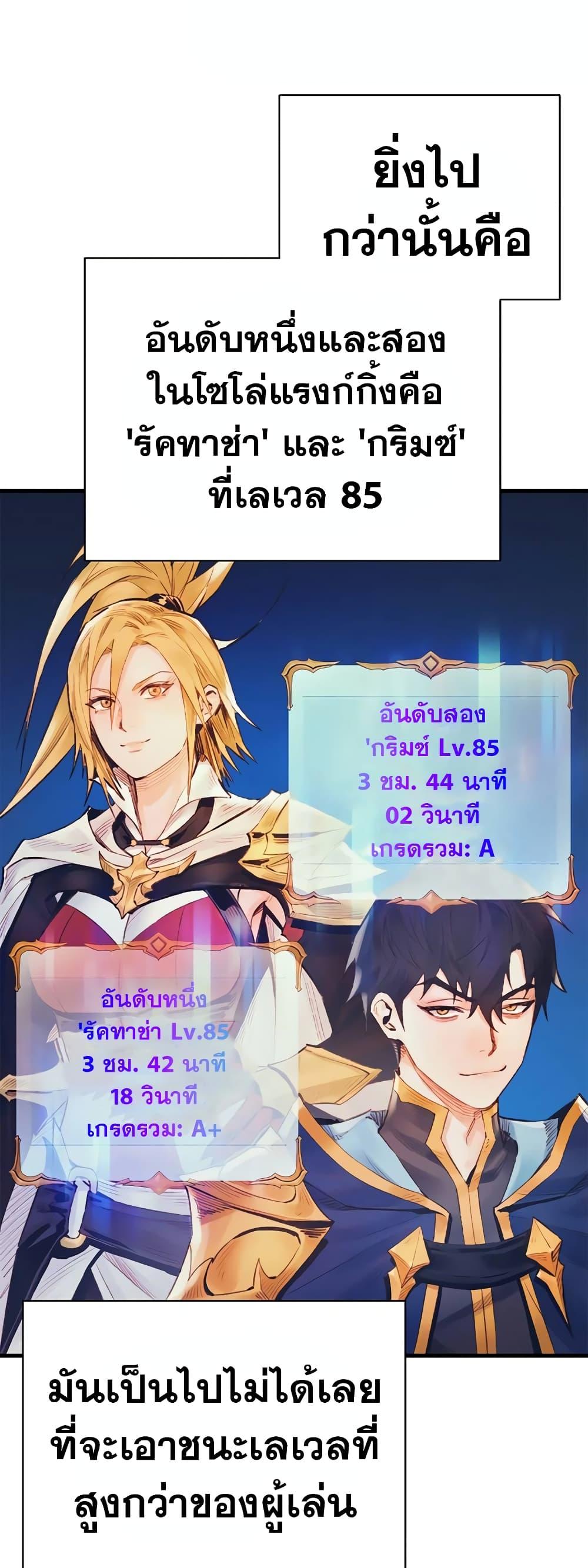 The Healing Priest of the Sun ตอนที่ 39 11