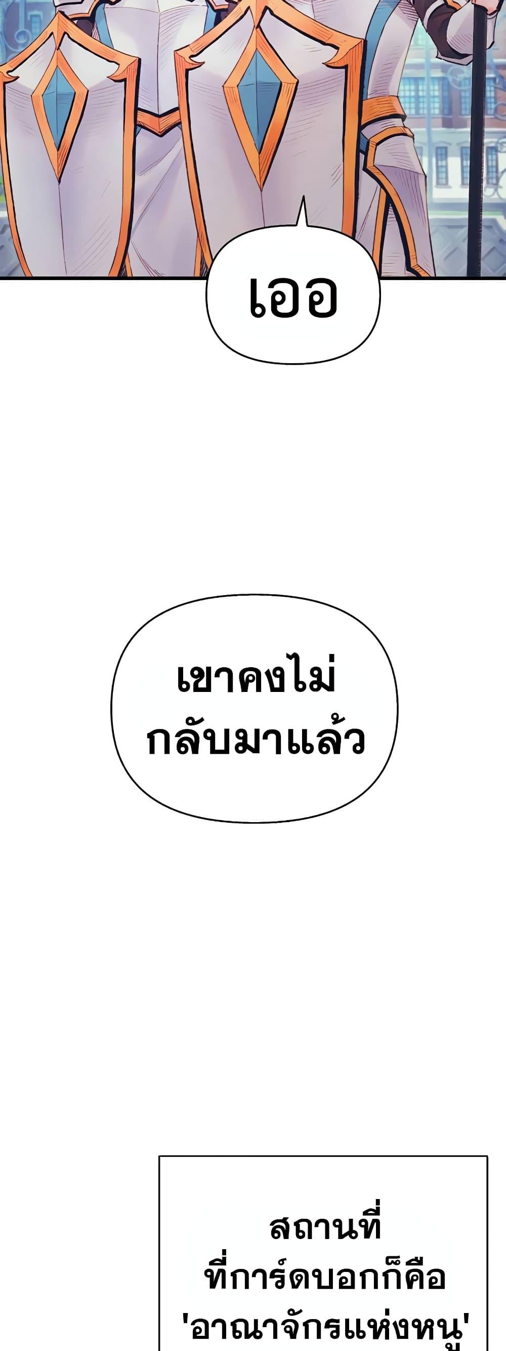 The Healing Priest of the Sun ตอนที่ 39 9