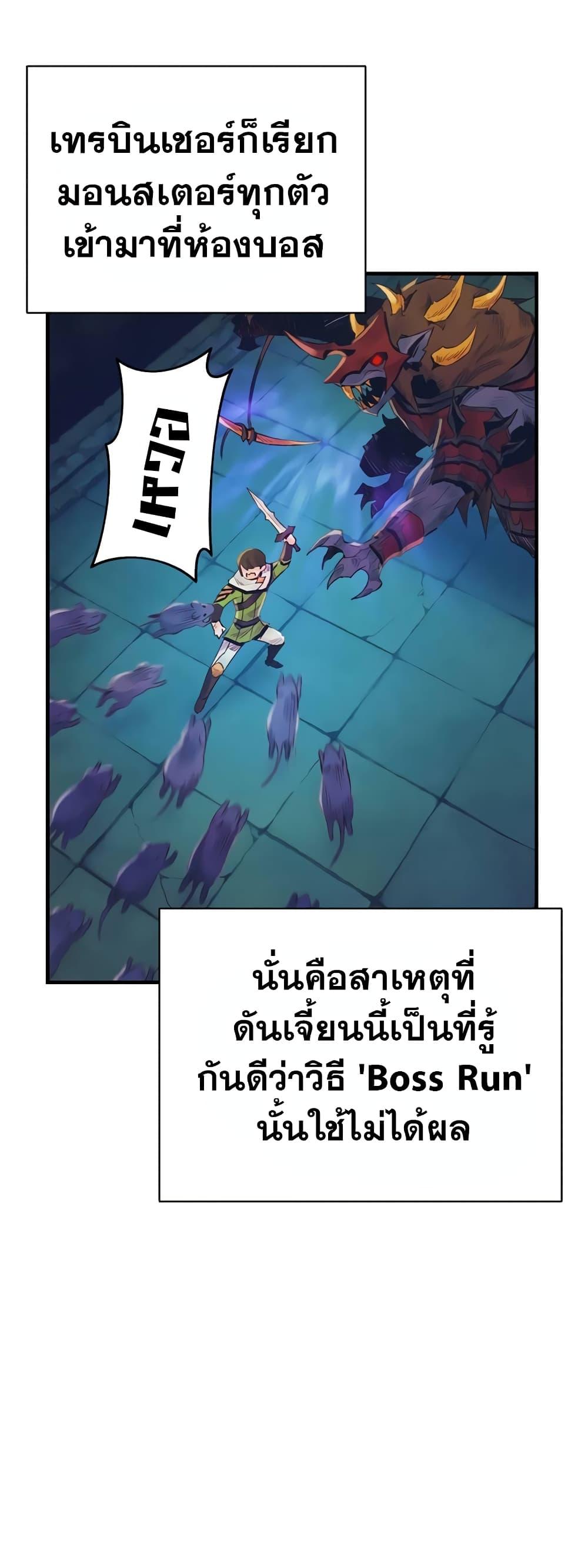 The Healing Priest of the Sun ตอนที่ 39 22