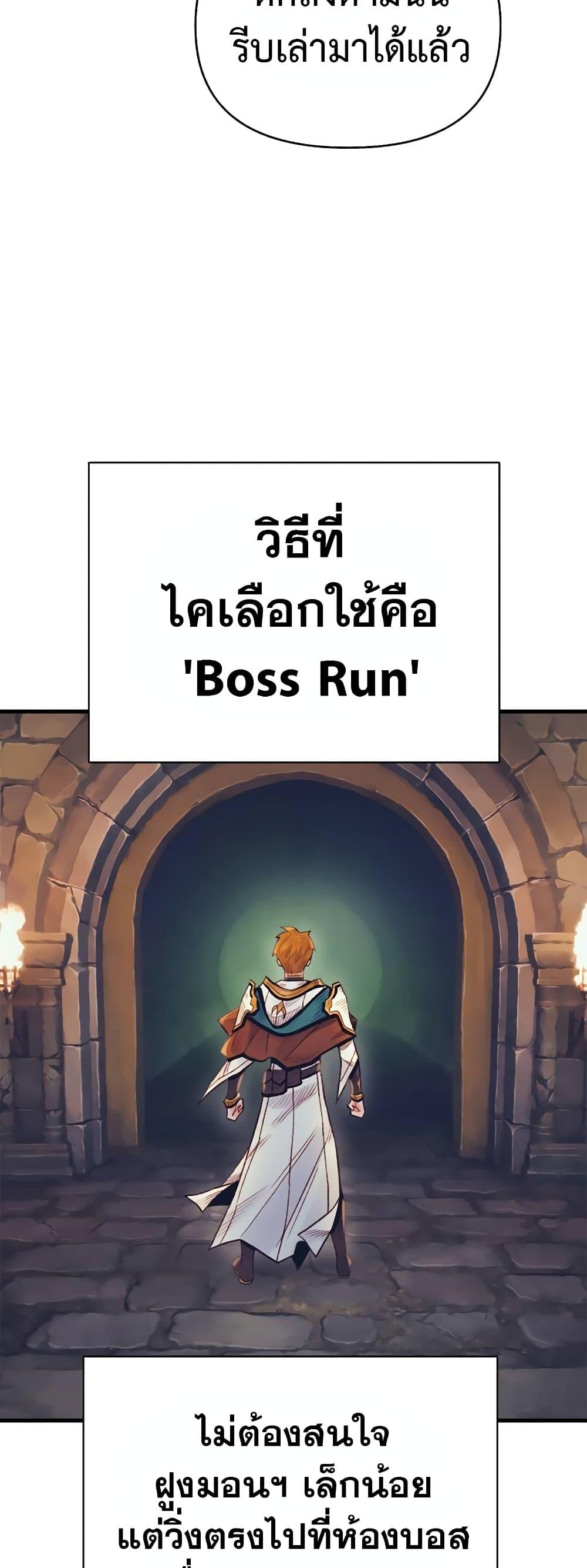 The Healing Priest of the Sun ตอนที่ 39 20