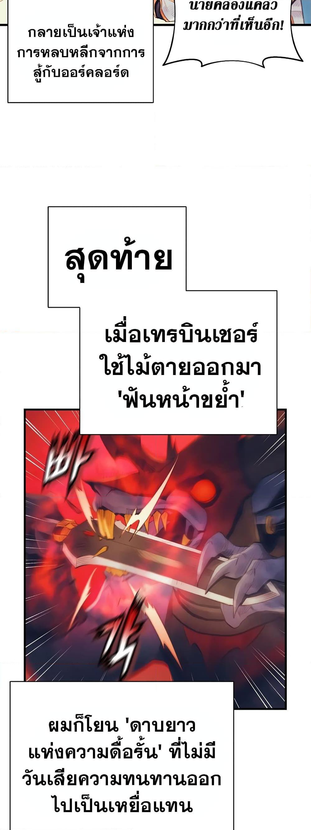 The Healing Priest of the Sun ตอนที่ 39 27