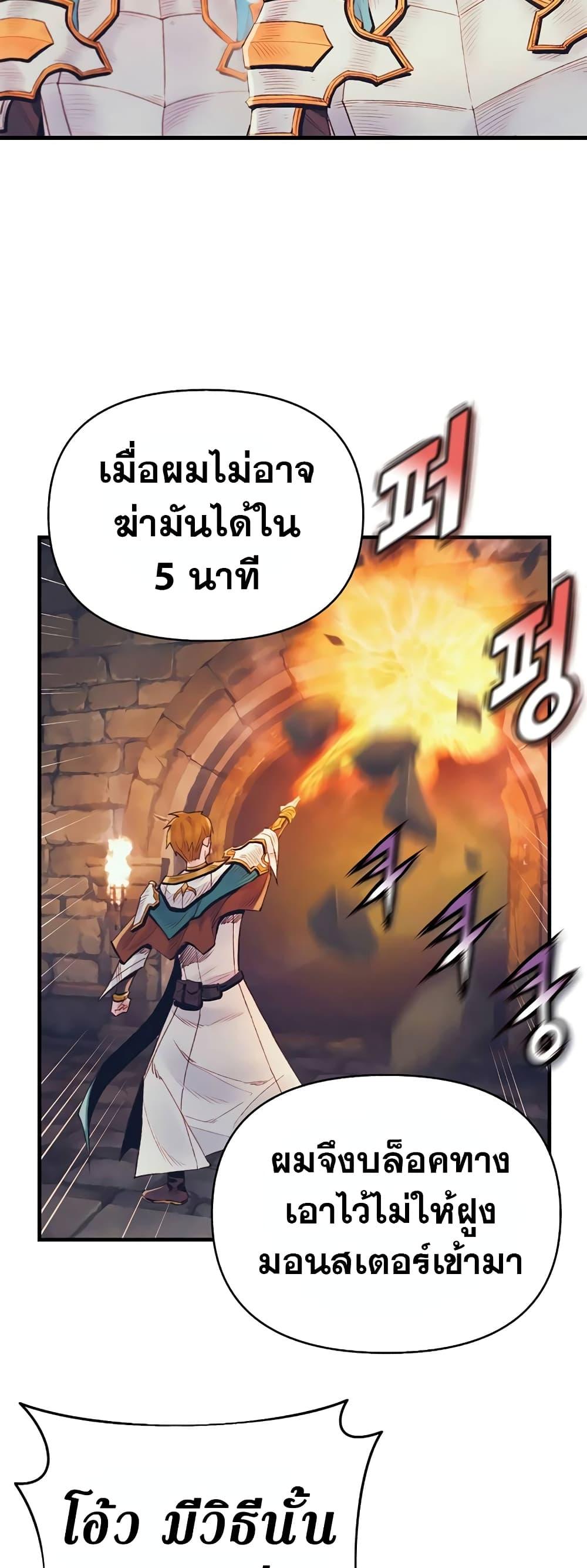 The Healing Priest of the Sun ตอนที่ 39 24