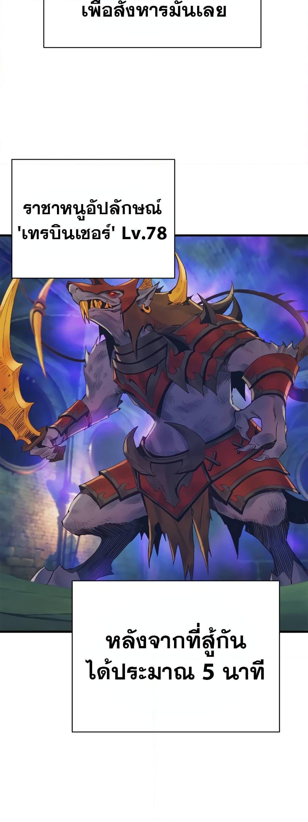 The Healing Priest of the Sun ตอนที่ 39 21