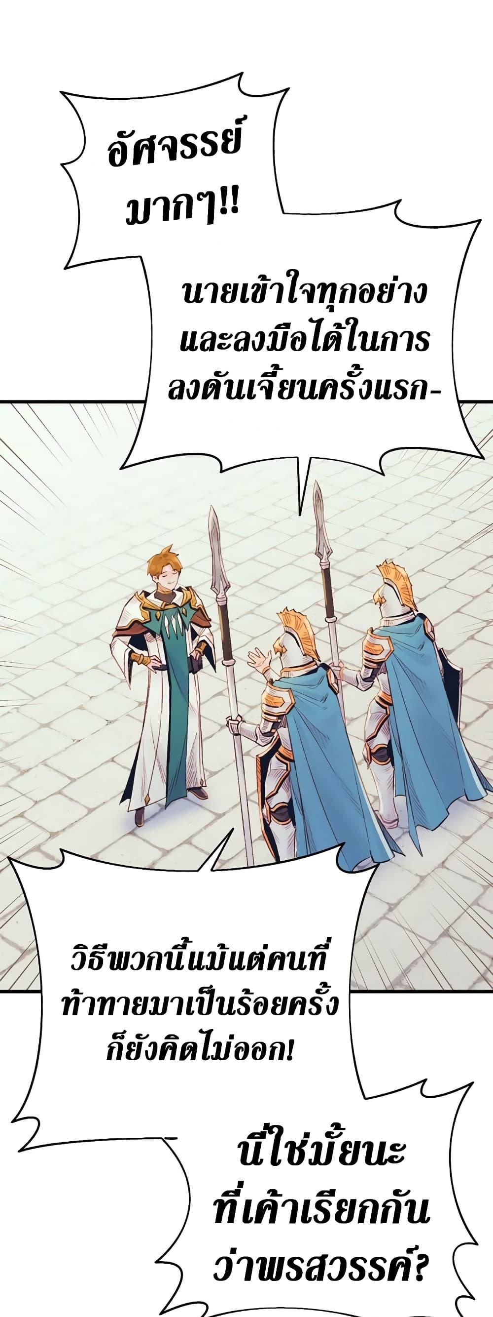 The Healing Priest of the Sun ตอนที่ 39 29