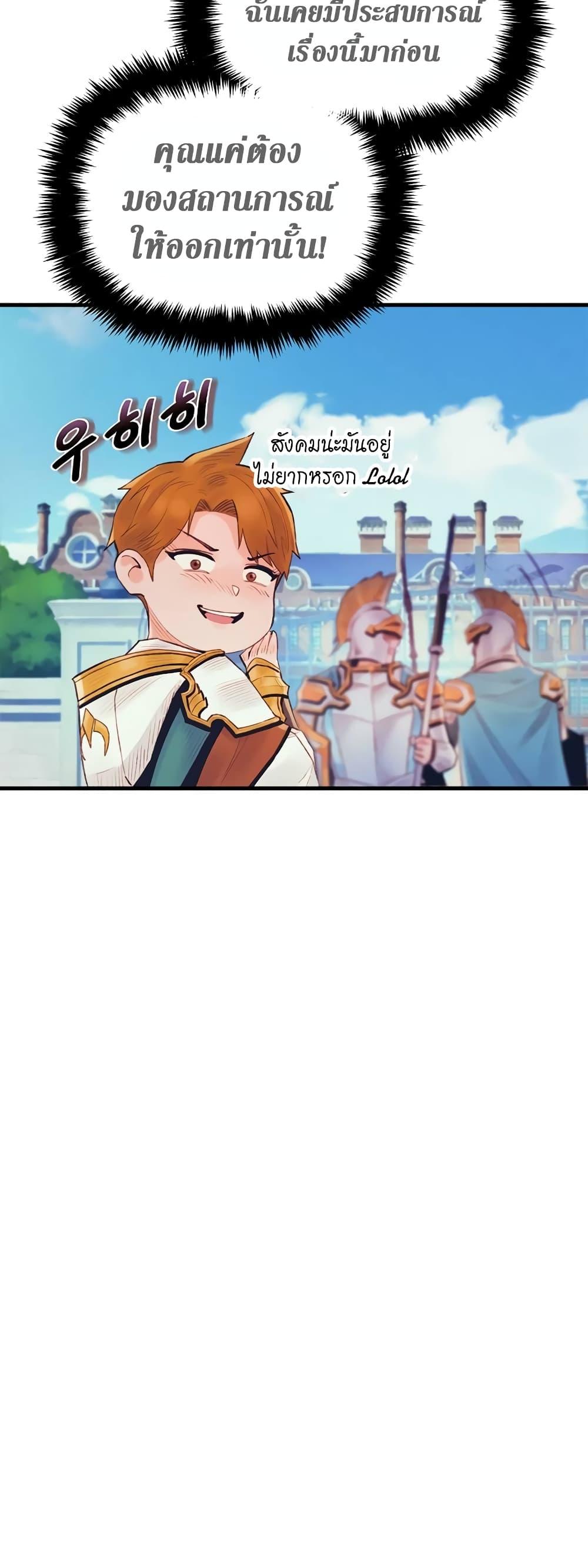 The Healing Priest of the Sun ตอนที่ 39 31