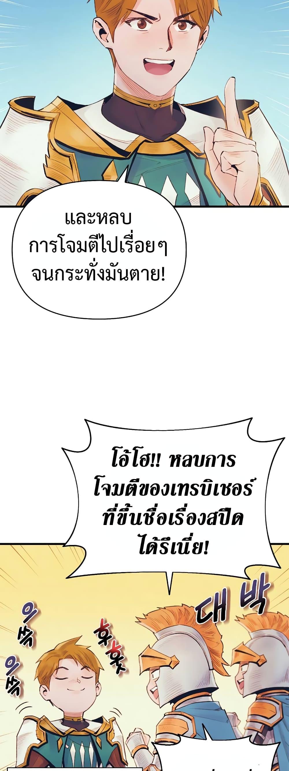 The Healing Priest of the Sun ตอนที่ 39 26