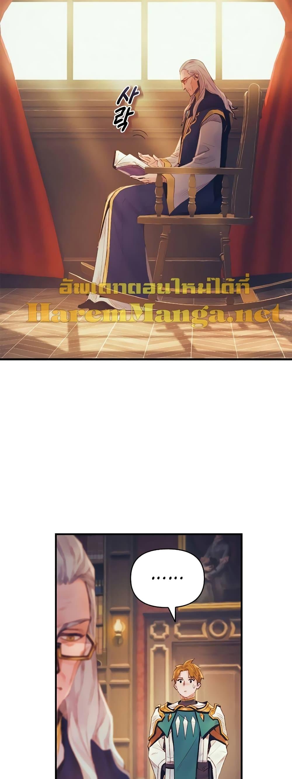 The Healing Priest of the Sun ตอนที่ 39 33