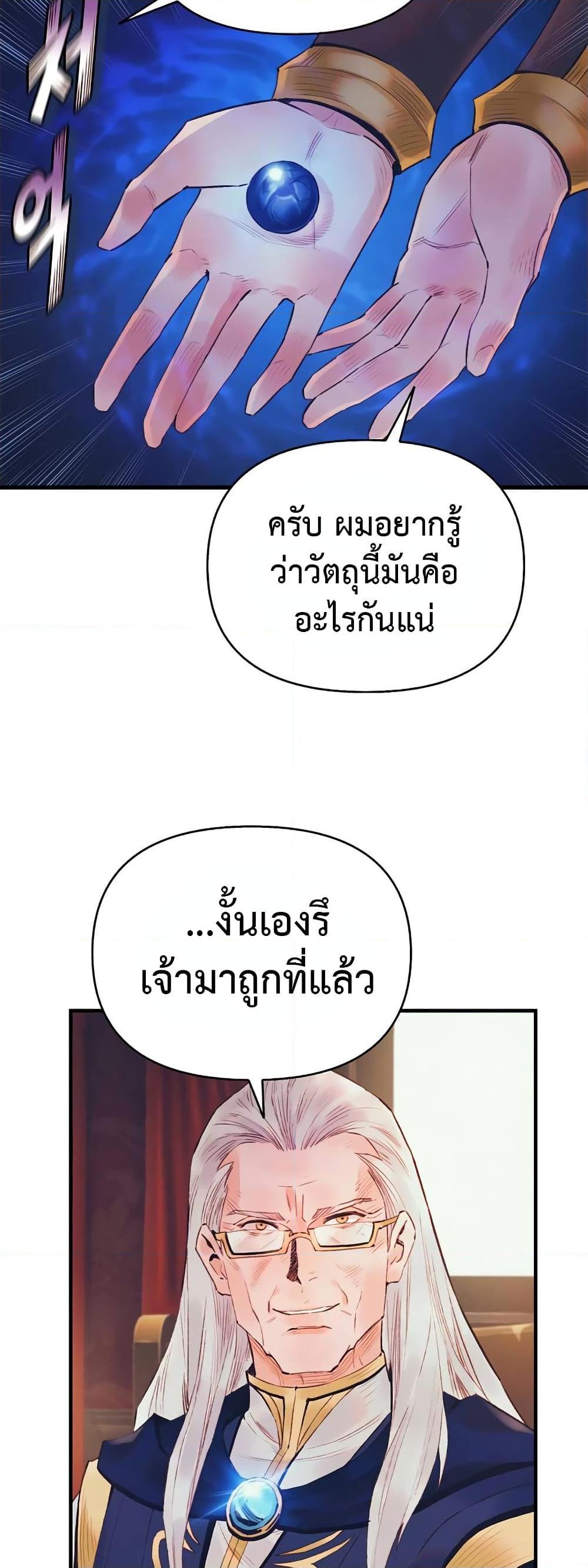 The Healing Priest of the Sun ตอนที่ 39 40