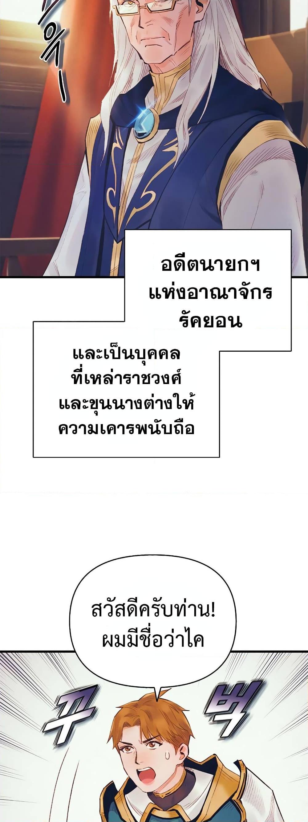 The Healing Priest of the Sun ตอนที่ 39 36