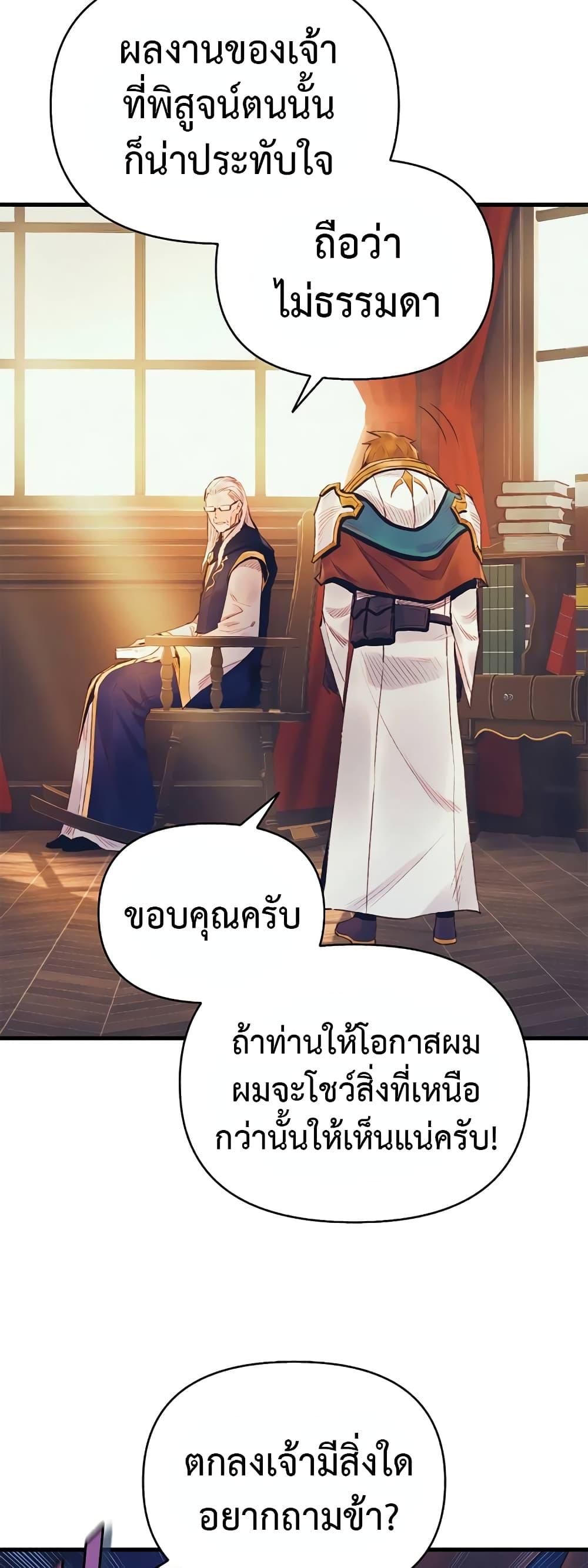 The Healing Priest of the Sun ตอนที่ 39 39
