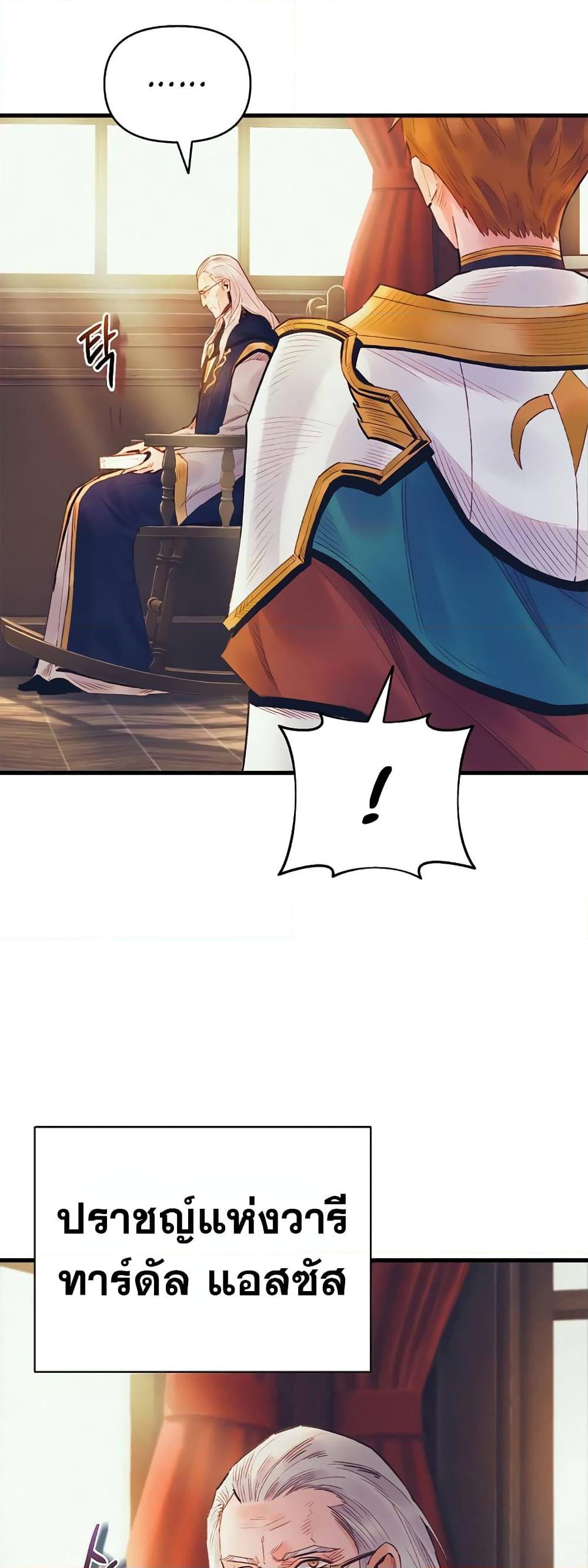 The Healing Priest of the Sun ตอนที่ 39 35