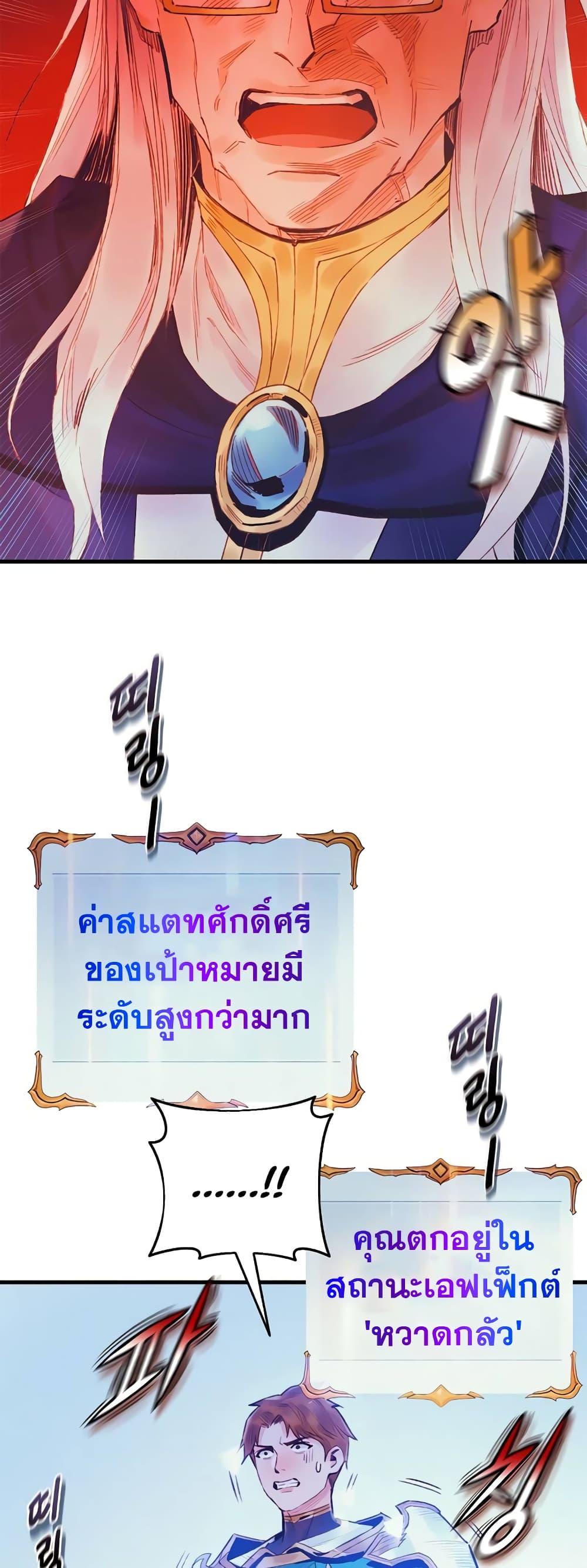 The Healing Priest of the Sun ตอนที่ 39 43