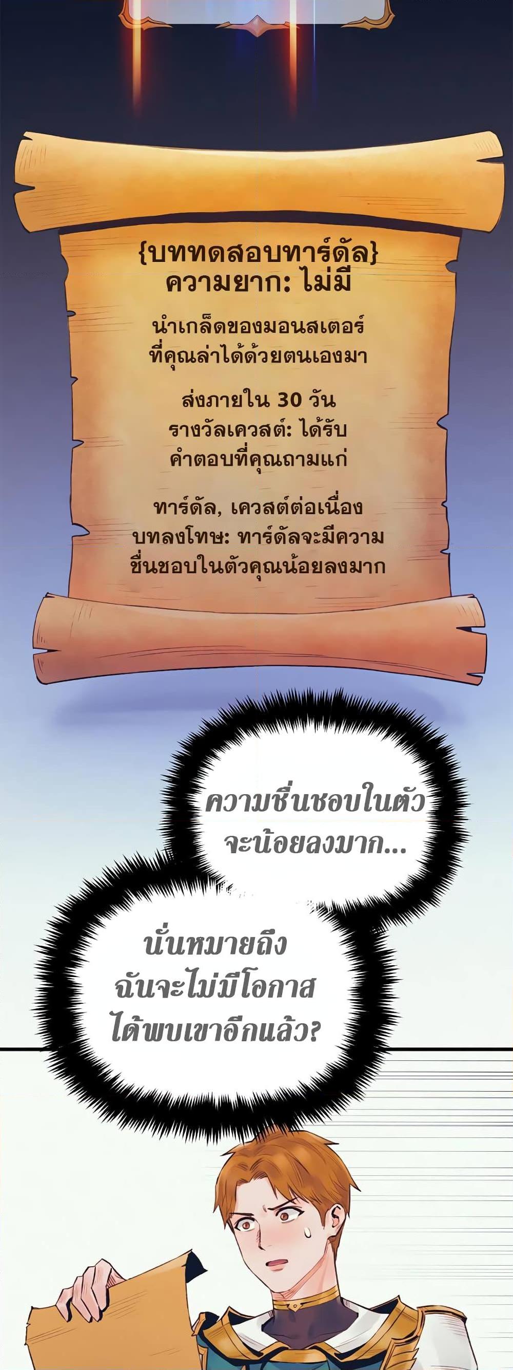 The Healing Priest of the Sun ตอนที่ 39 47