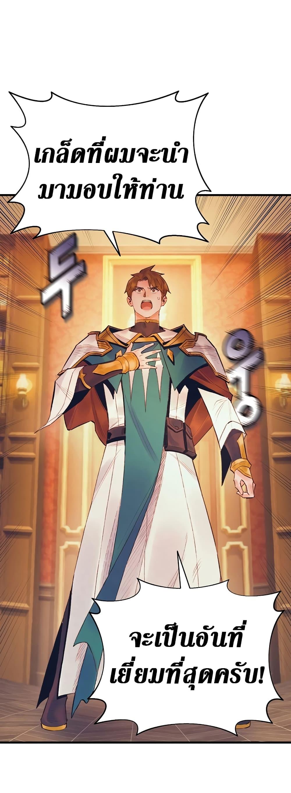 The Healing Priest of the Sun ตอนที่ 40 2