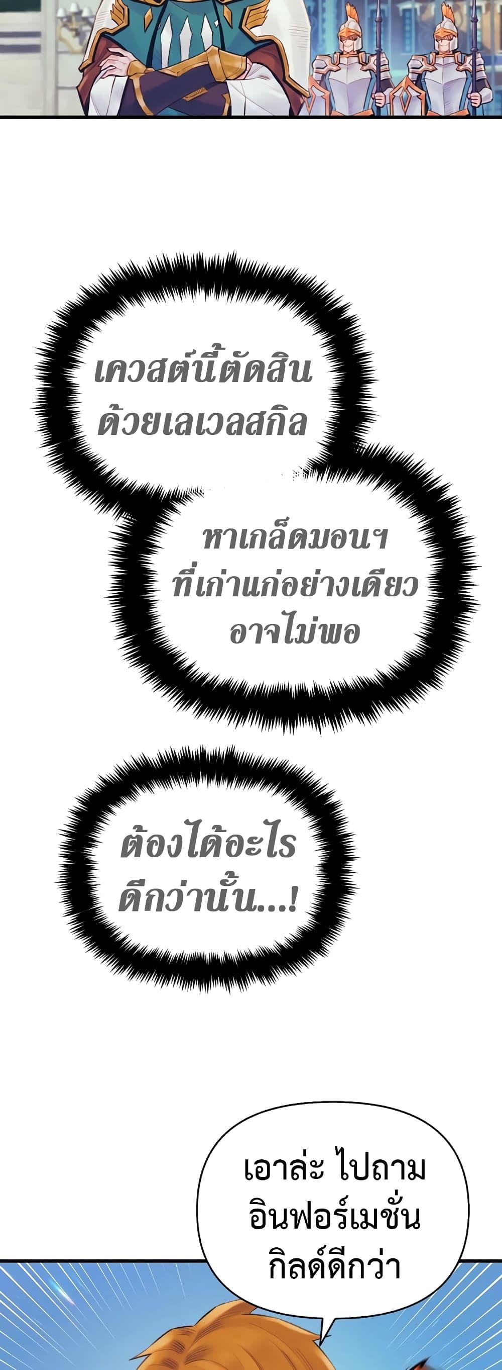 The Healing Priest of the Sun ตอนที่ 40 5