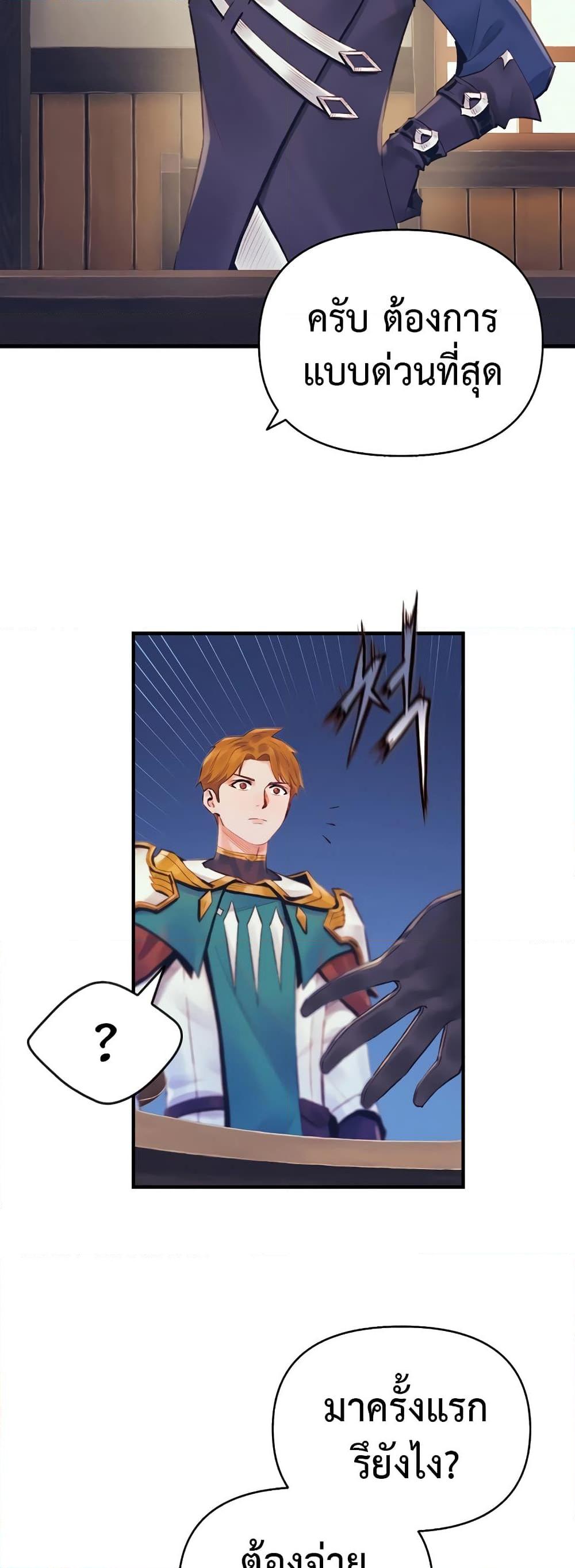 The Healing Priest of the Sun ตอนที่ 40 8