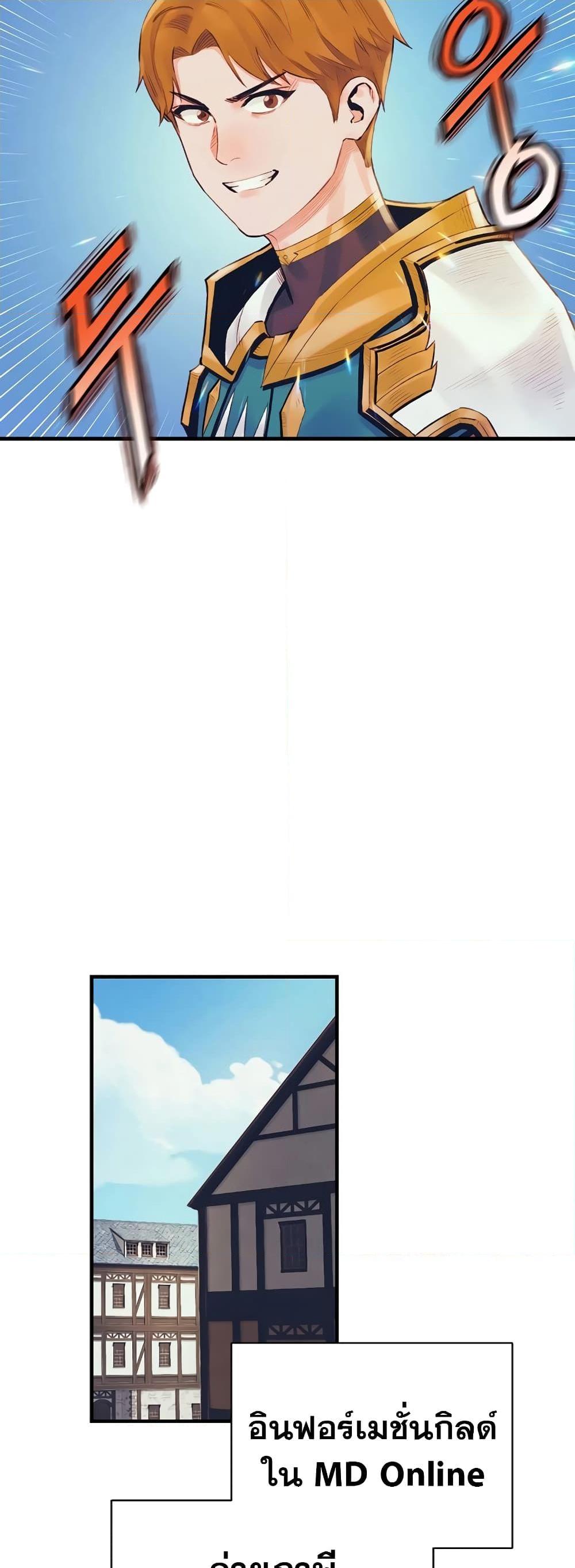 The Healing Priest of the Sun ตอนที่ 40 6