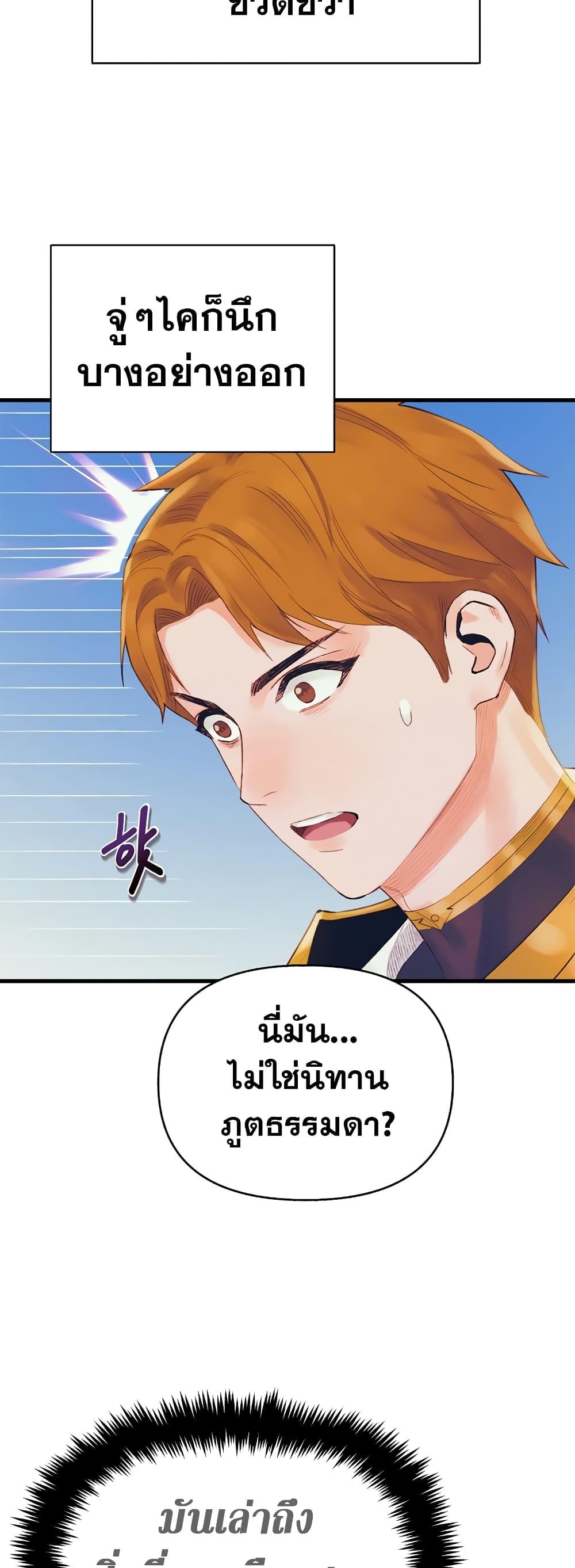 The Healing Priest of the Sun ตอนที่ 40 18