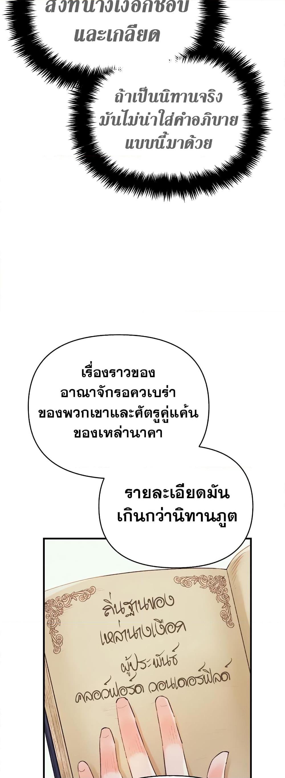 The Healing Priest of the Sun ตอนที่ 40 19