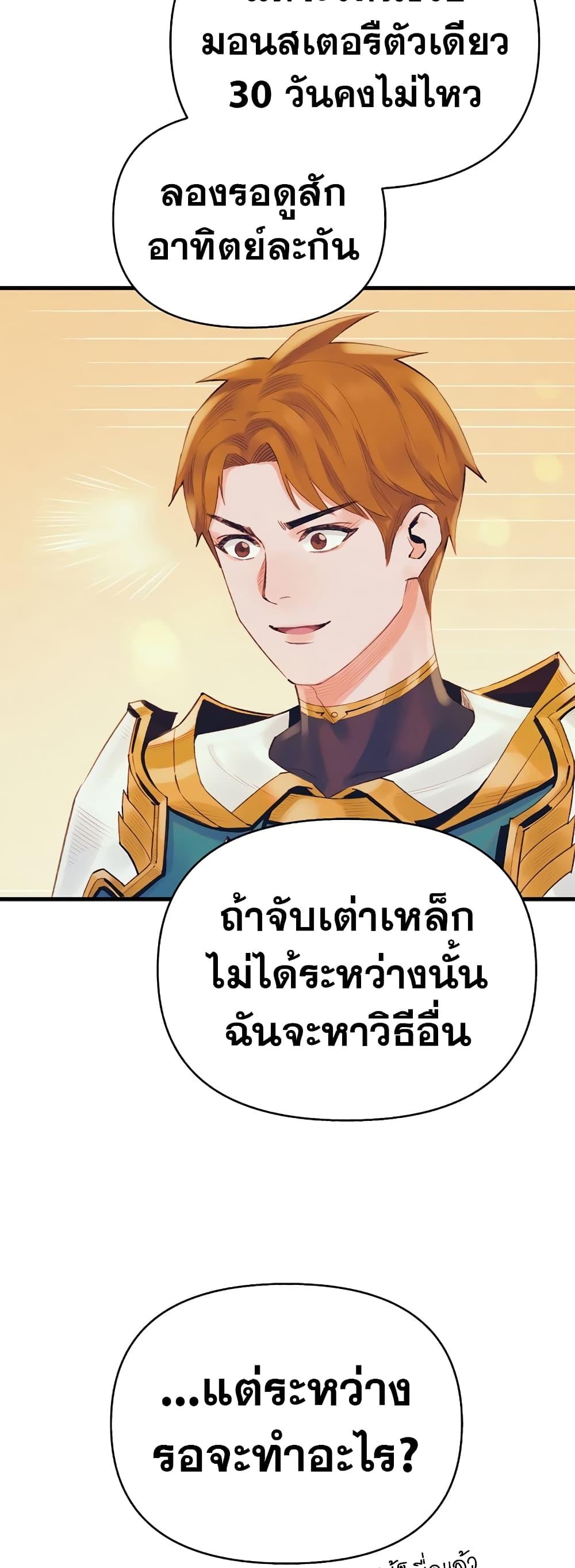 The Healing Priest of the Sun ตอนที่ 40 14