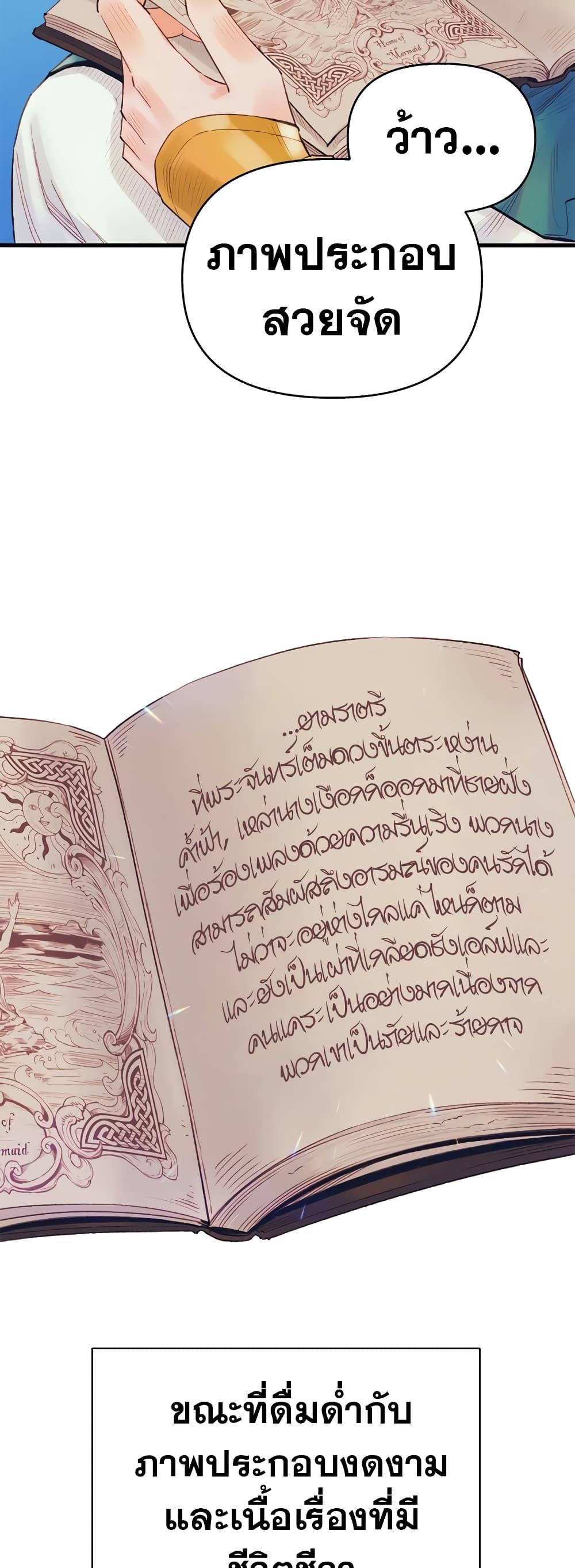 The Healing Priest of the Sun ตอนที่ 40 17