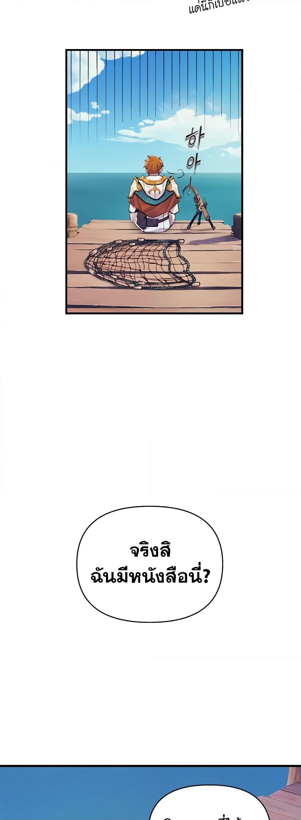 The Healing Priest of the Sun ตอนที่ 40 15