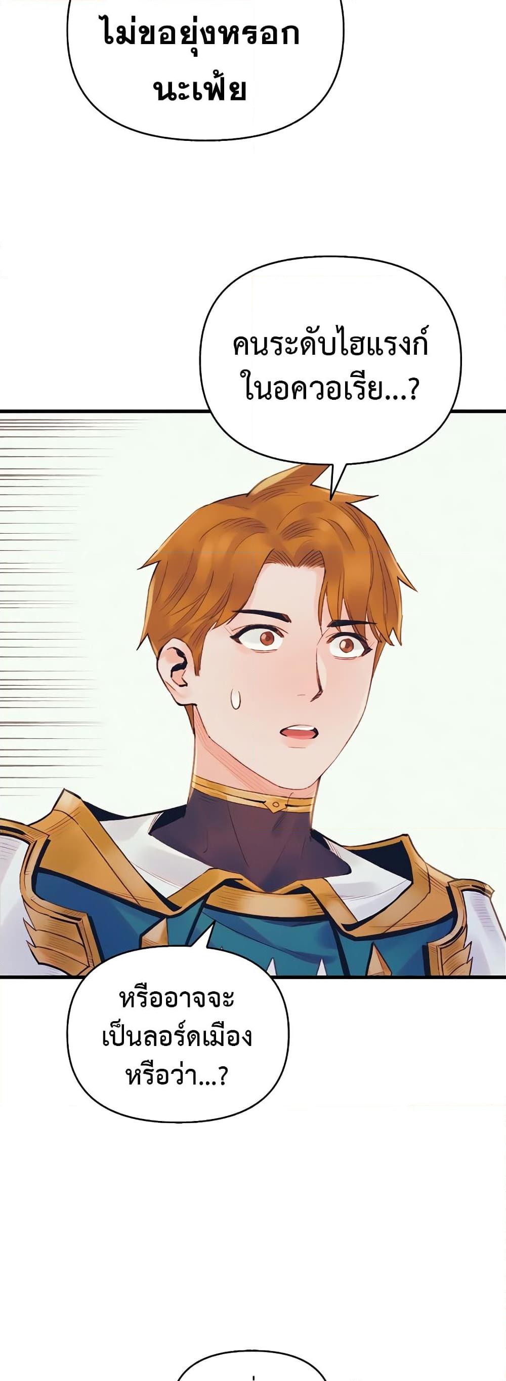 The Healing Priest of the Sun ตอนที่ 40 26