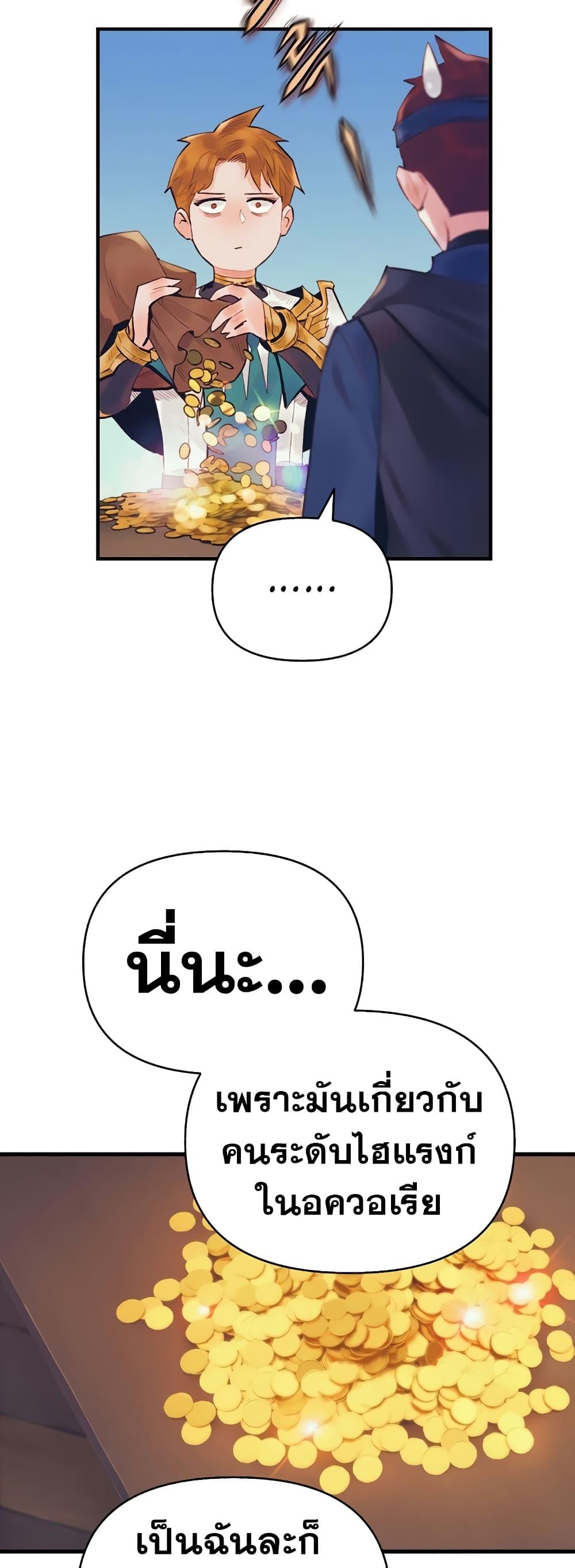 The Healing Priest of the Sun ตอนที่ 40 25