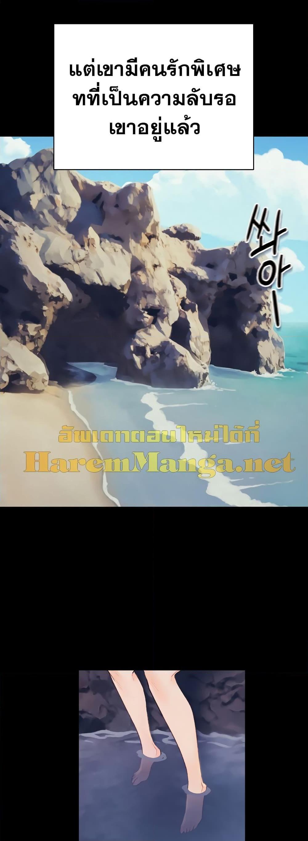 The Healing Priest of the Sun ตอนที่ 40 30