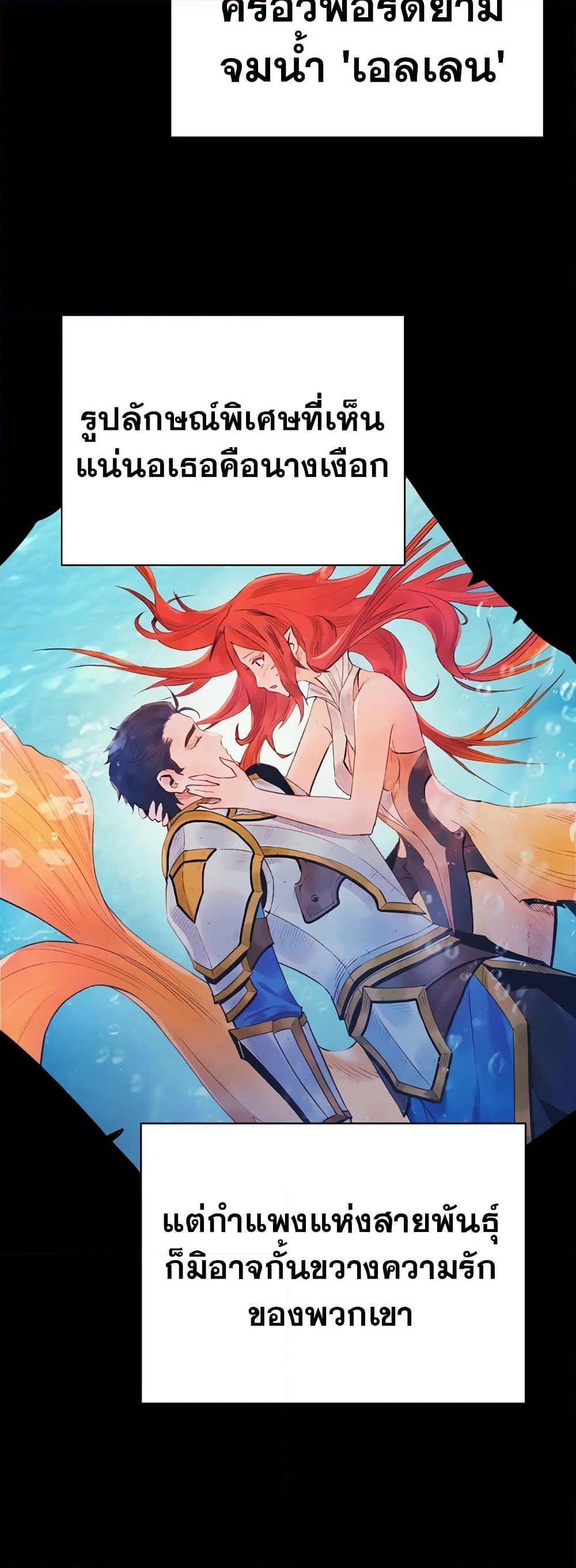 The Healing Priest of the Sun ตอนที่ 40 32