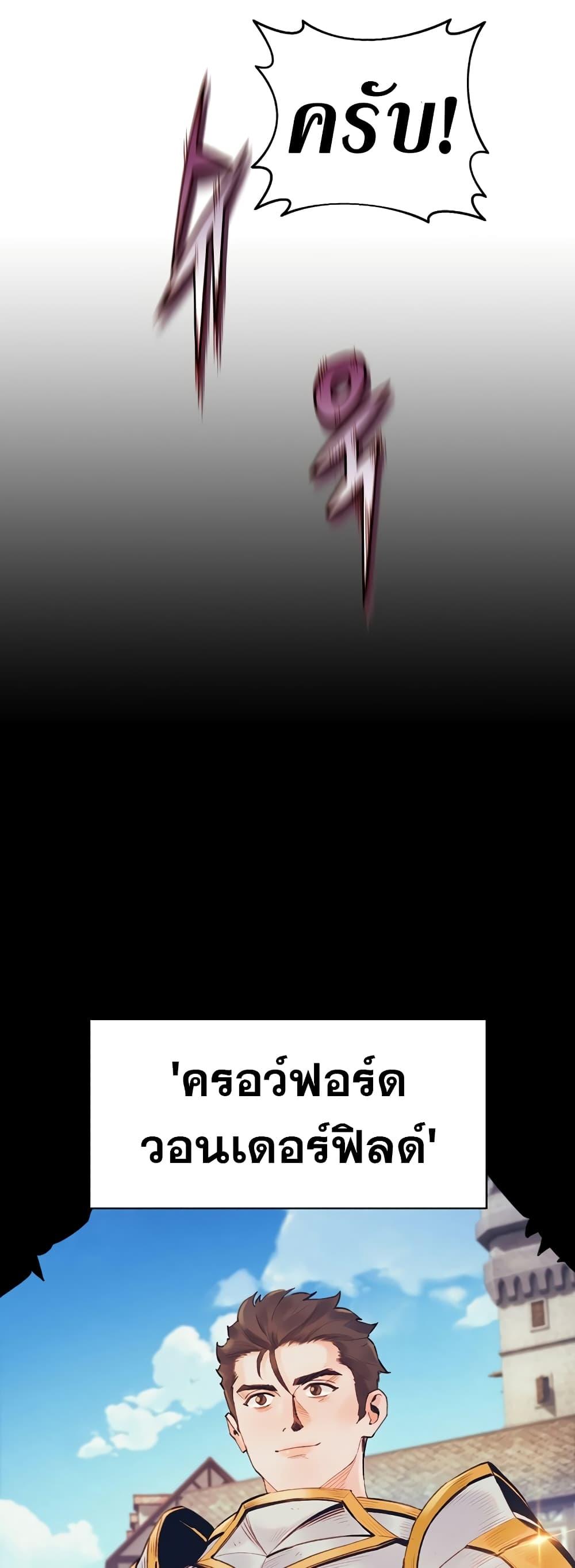 The Healing Priest of the Sun ตอนที่ 40 28