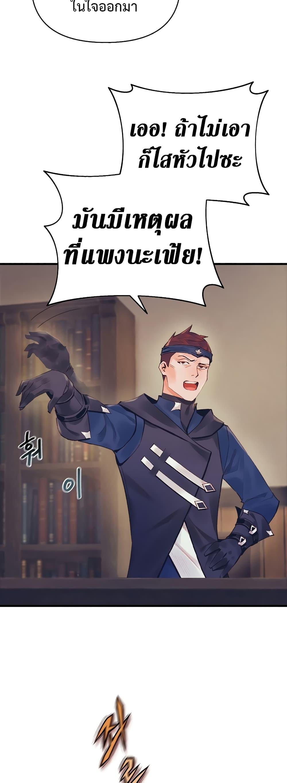 The Healing Priest of the Sun ตอนที่ 40 24