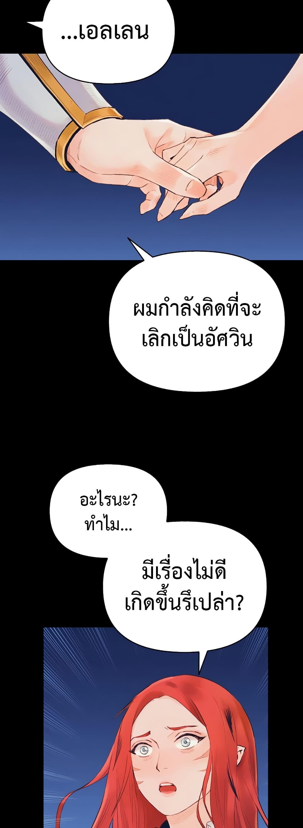 The Healing Priest of the Sun ตอนที่ 40 34