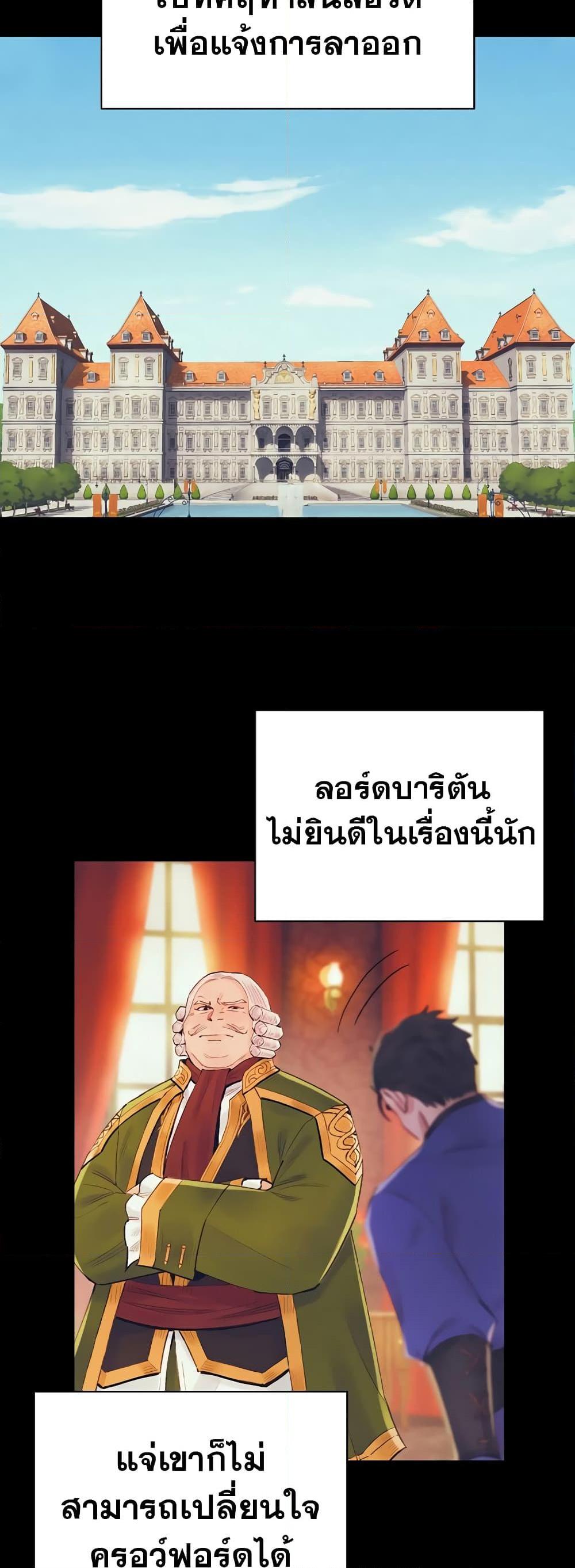 The Healing Priest of the Sun ตอนที่ 40 42