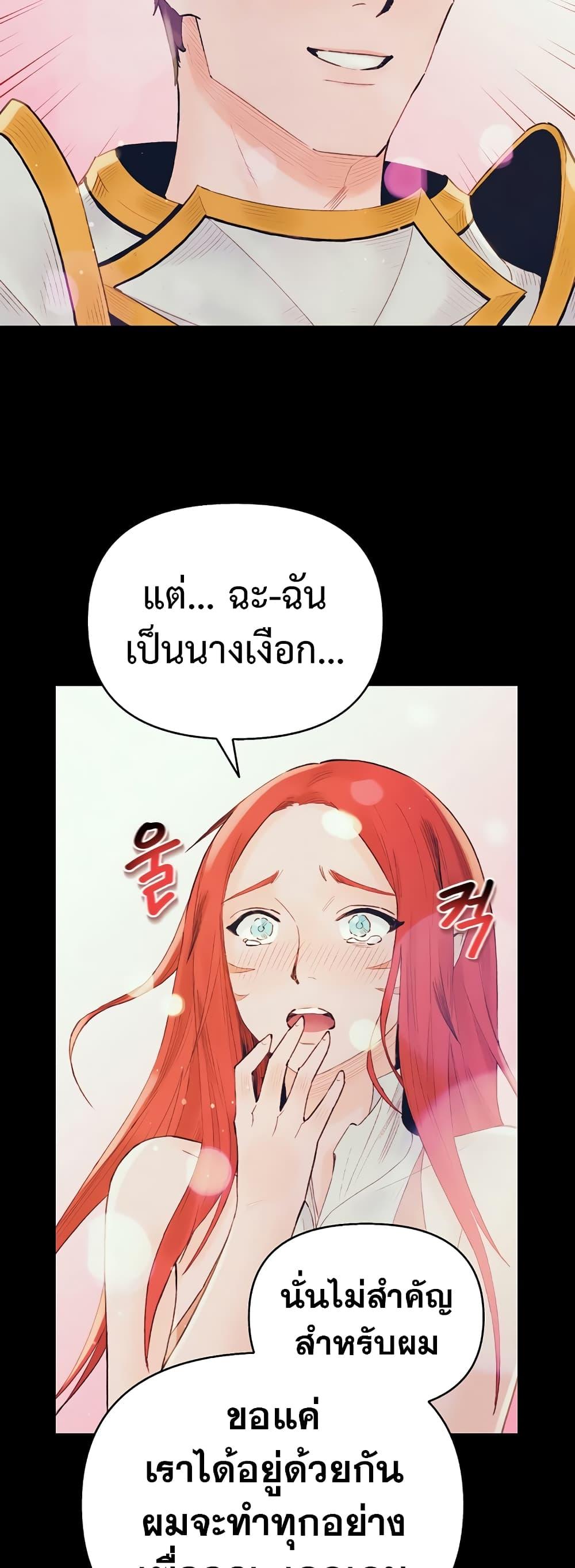 The Healing Priest of the Sun ตอนที่ 40 39