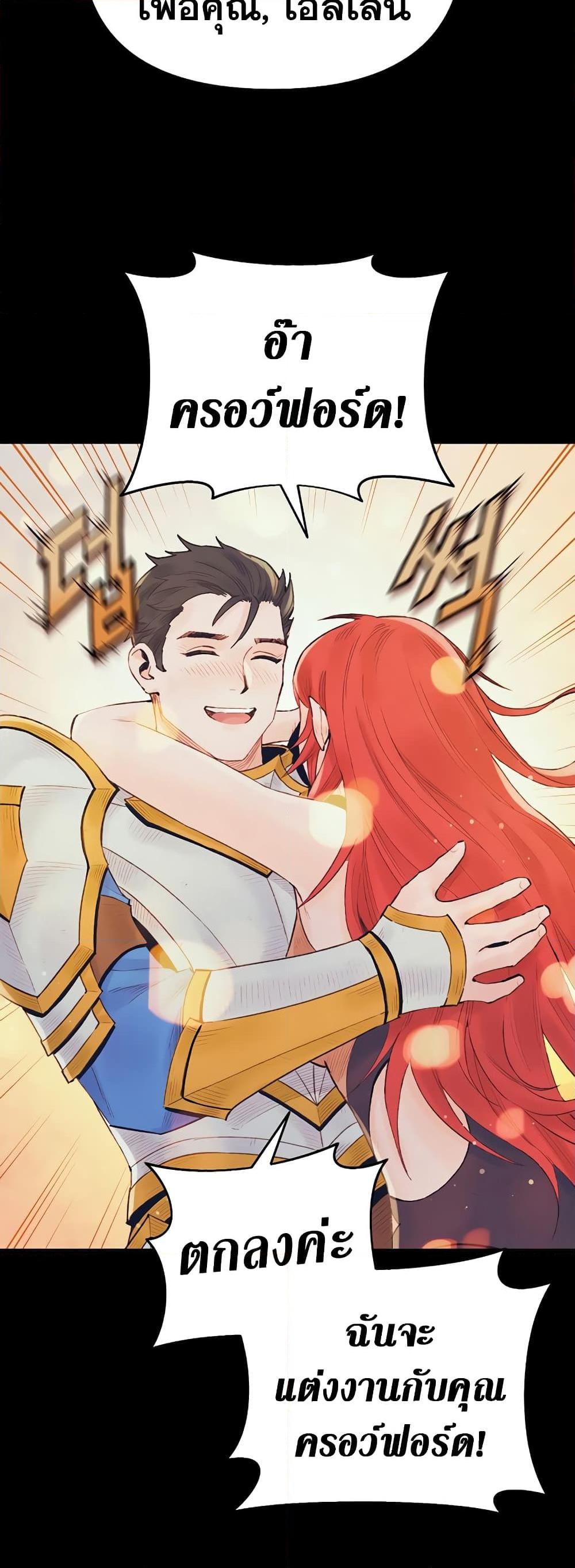 The Healing Priest of the Sun ตอนที่ 40 40