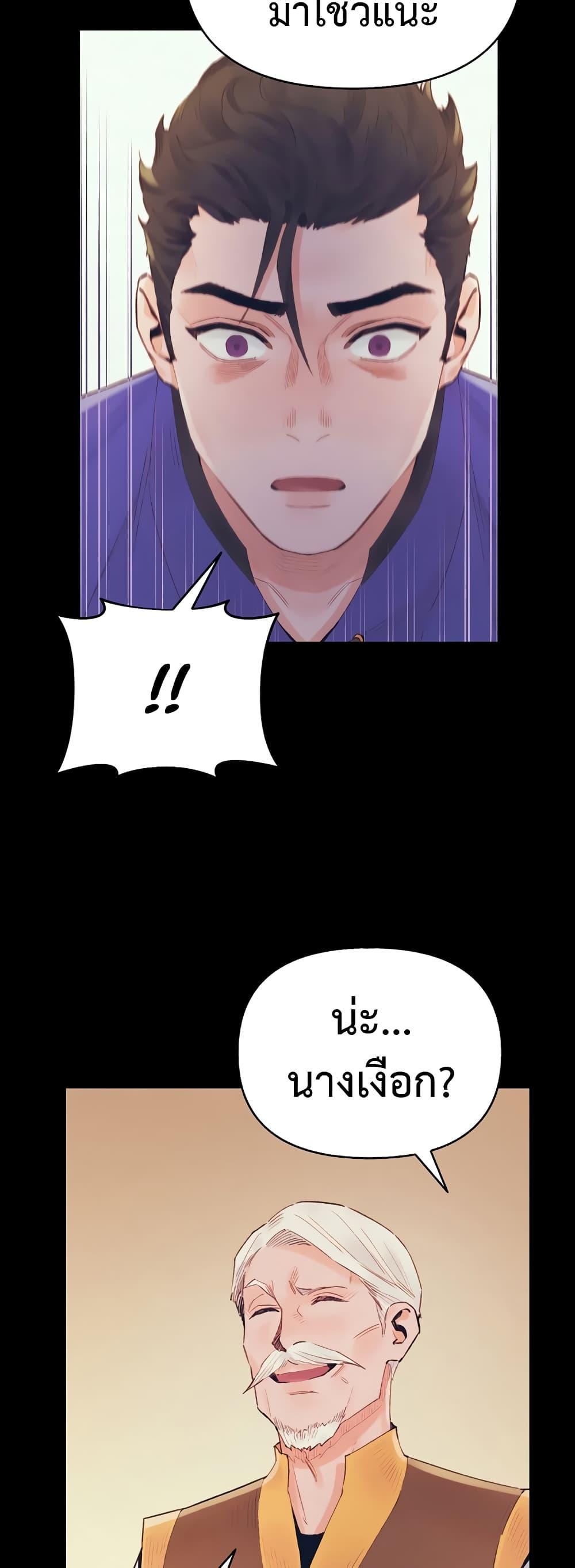 The Healing Priest of the Sun ตอนที่ 40 47