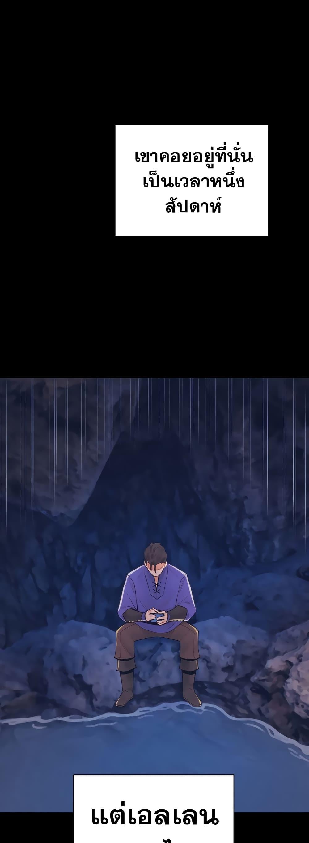 The Healing Priest of the Sun ตอนที่ 40 44