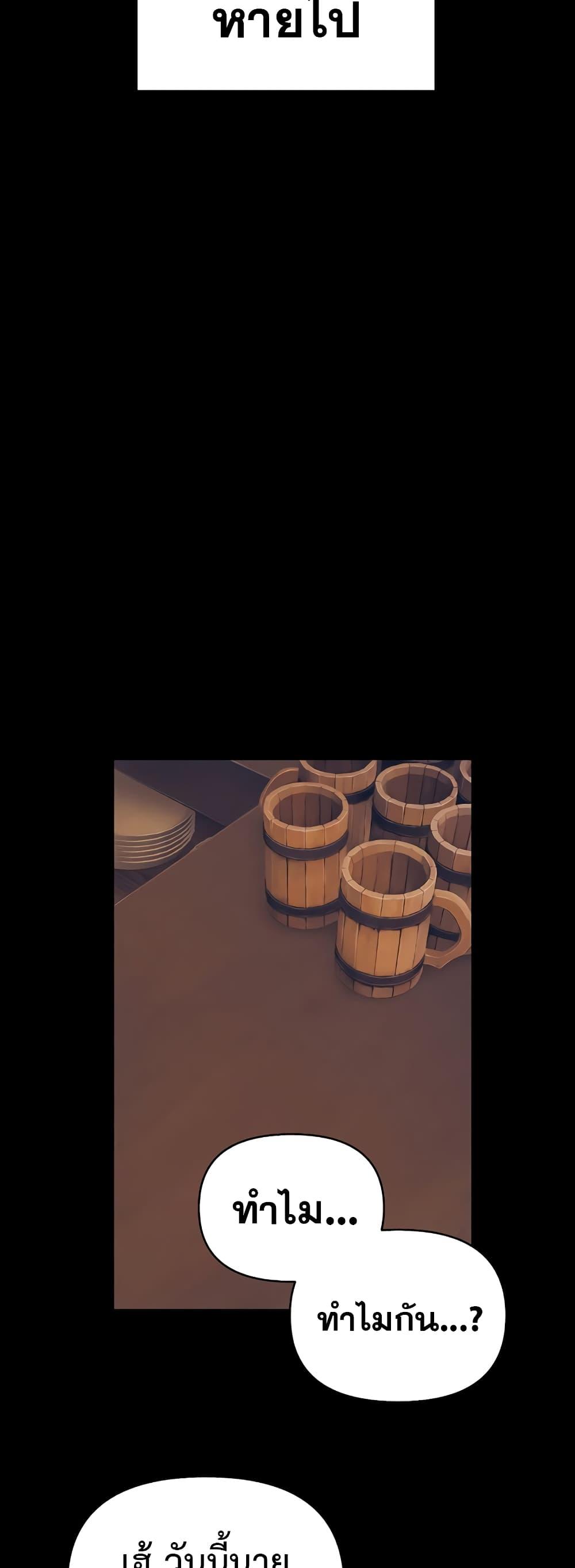 The Healing Priest of the Sun ตอนที่ 40 45