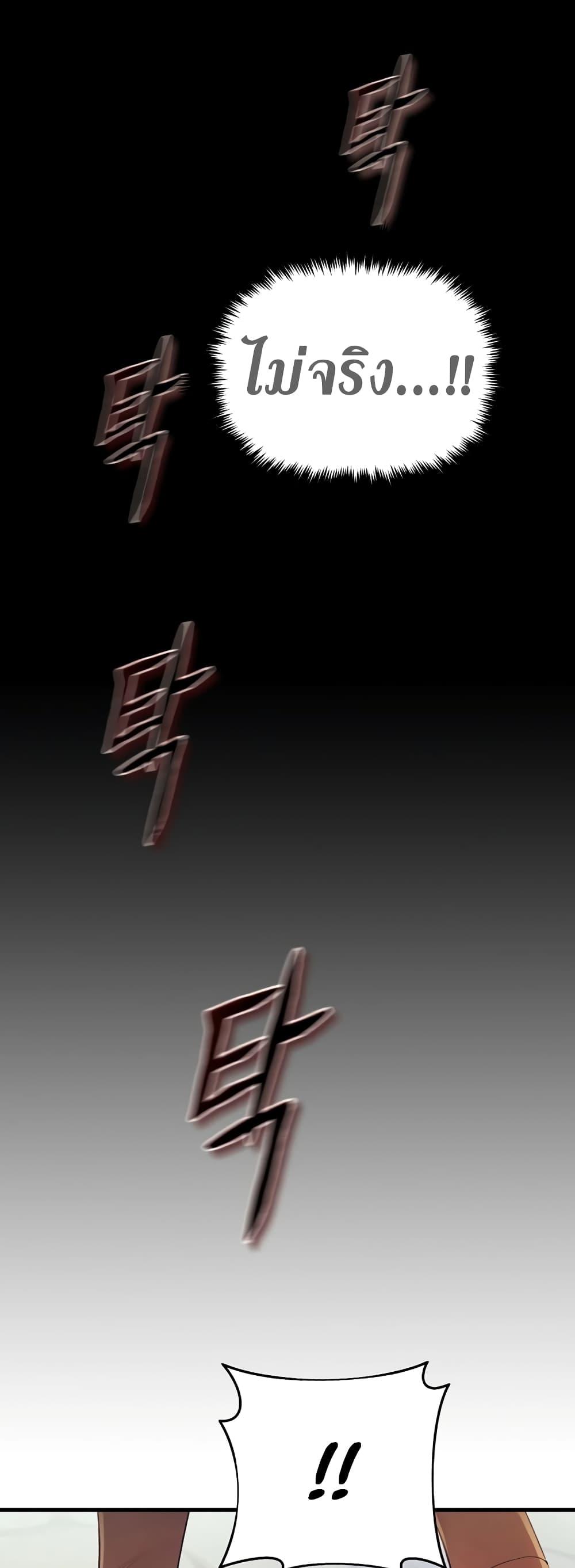 The Healing Priest of the Sun ตอนที่ 40 49