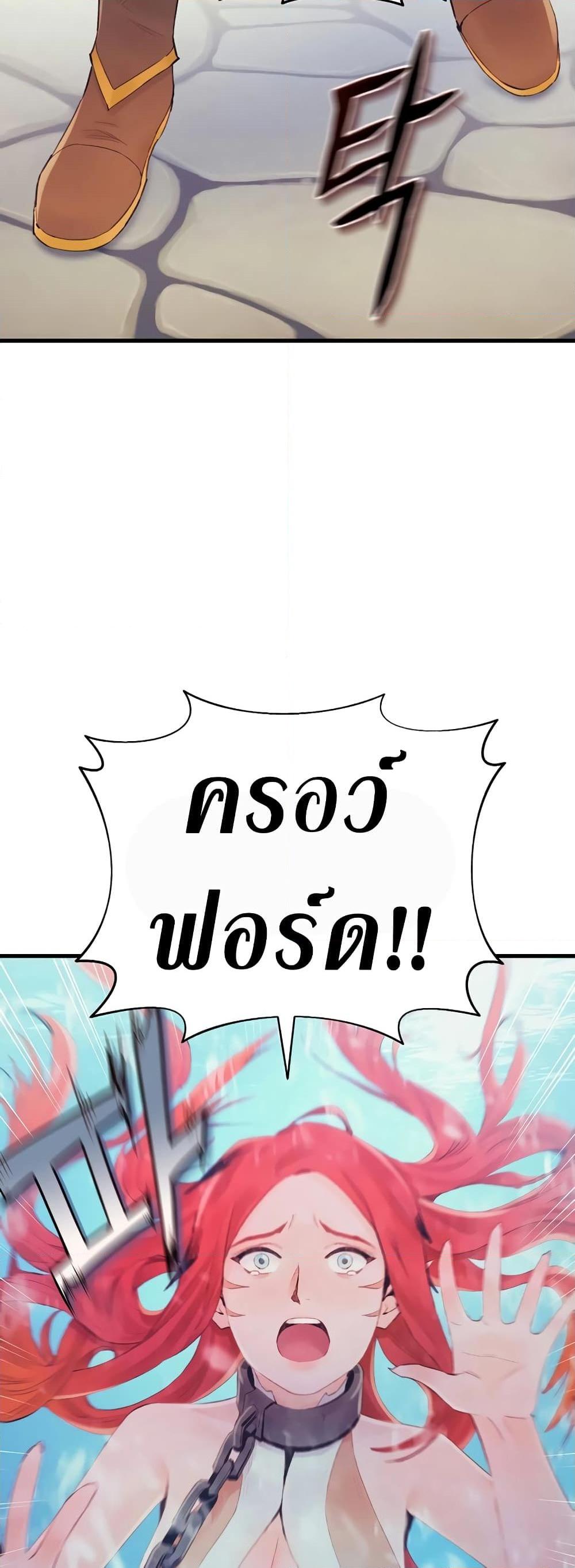 The Healing Priest of the Sun ตอนที่ 40 50