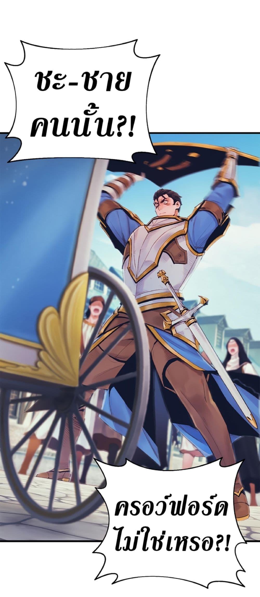 The Healing Priest of the Sun ตอนที่ 41 4